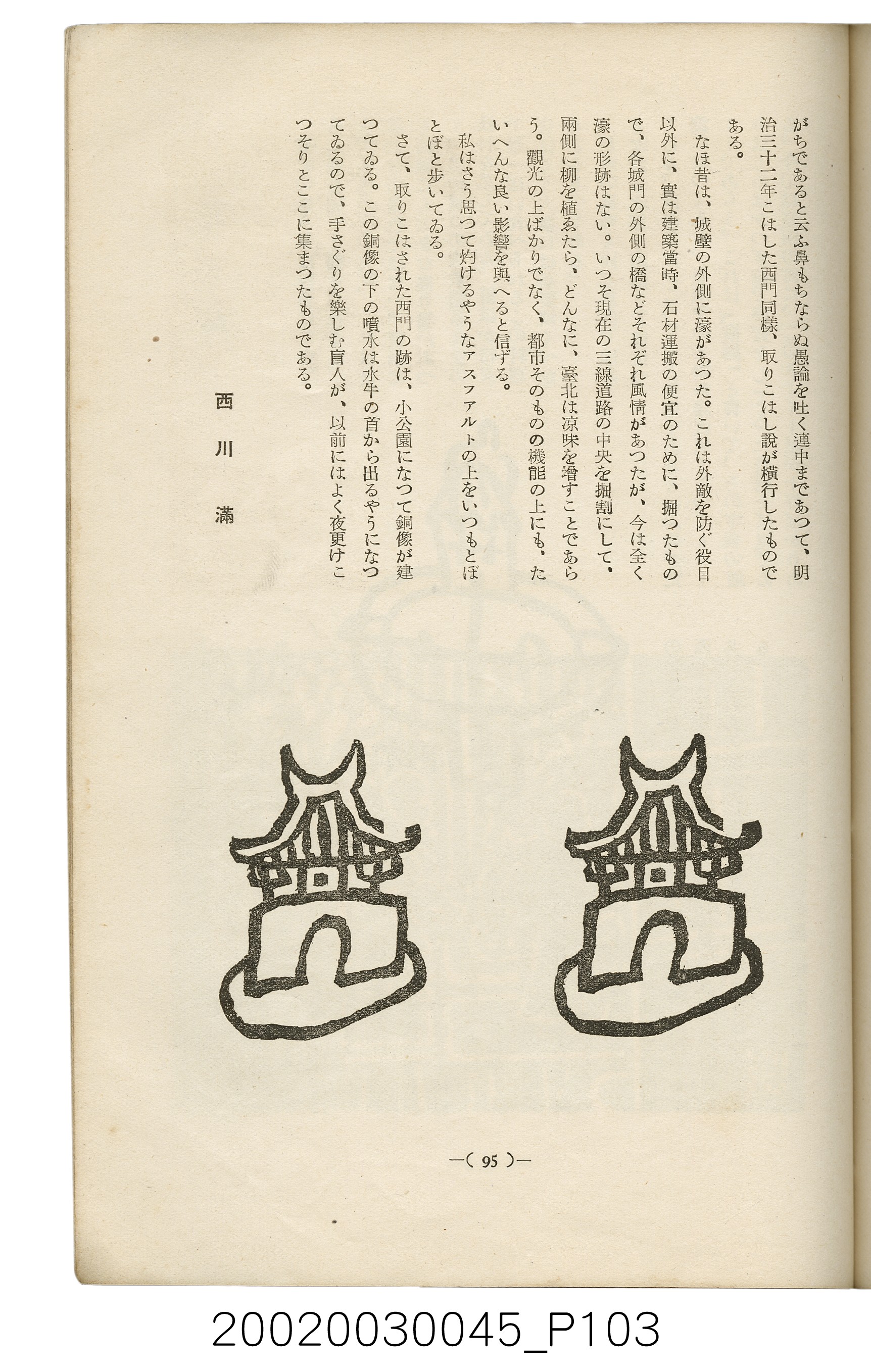 西川滿編著《臺灣繪本》 (共127張)