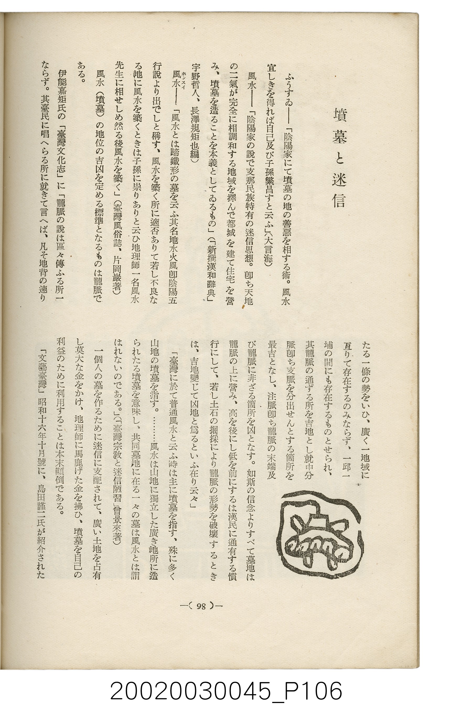 西川滿編著《臺灣繪本》 (共127張)