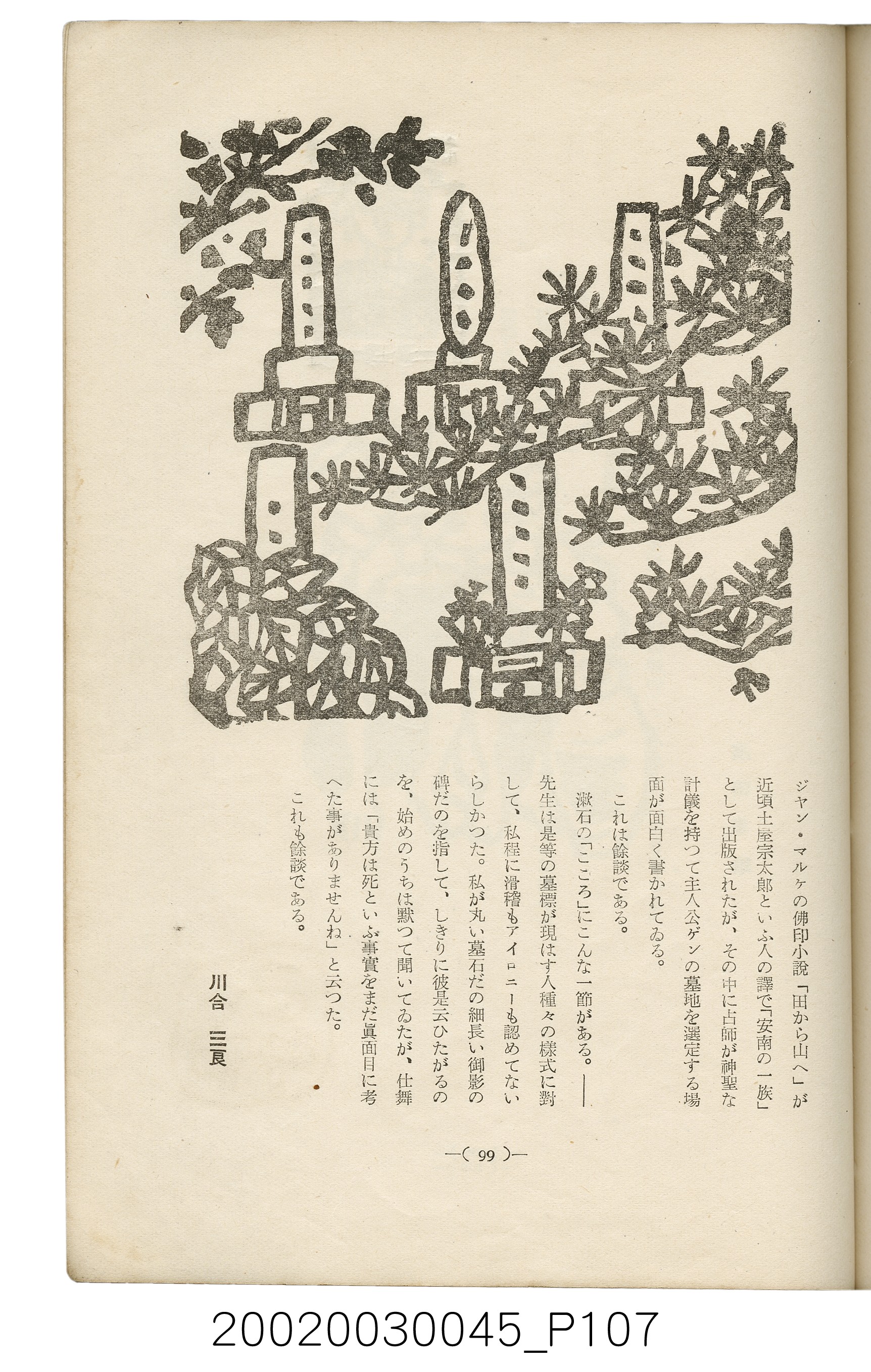 西川滿編著《臺灣繪本》 (共127張)
