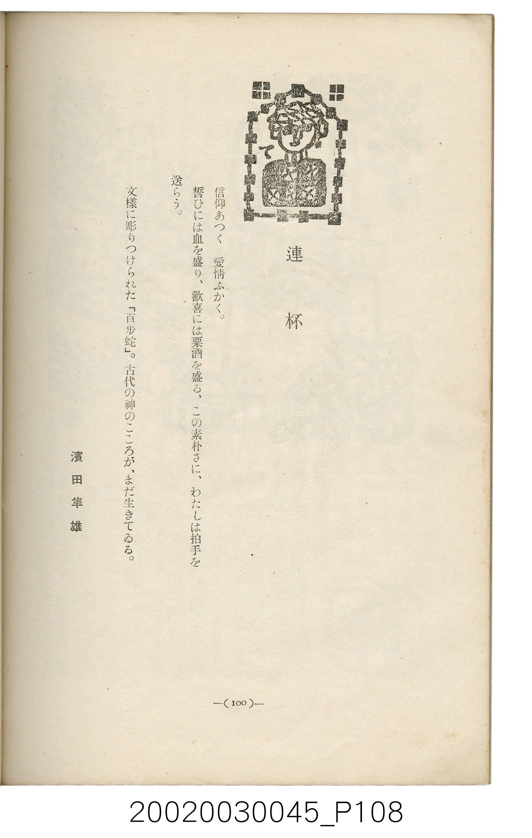 西川滿編著《臺灣繪本》 (共127張)
