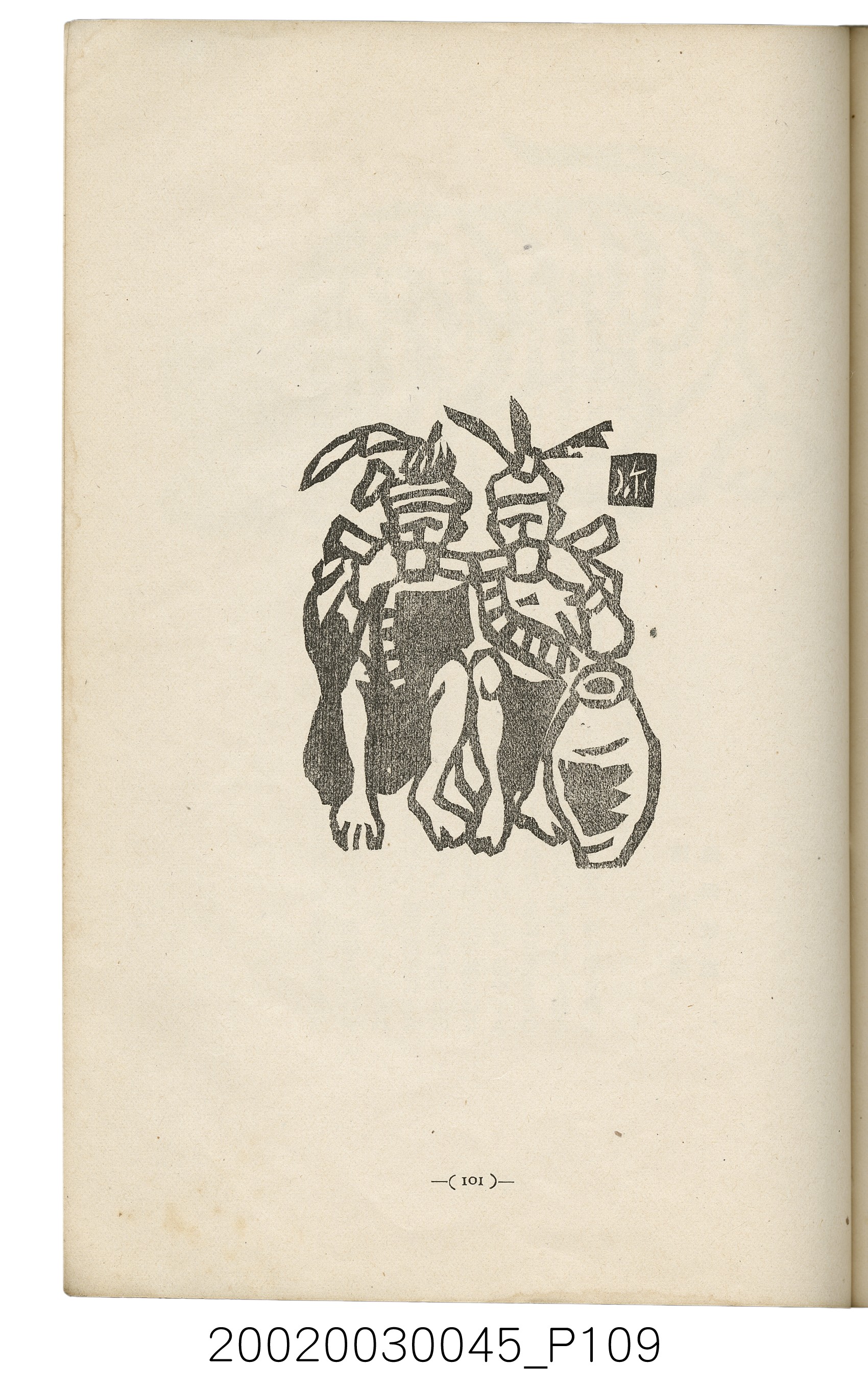西川滿編著《臺灣繪本》 (共127張)
