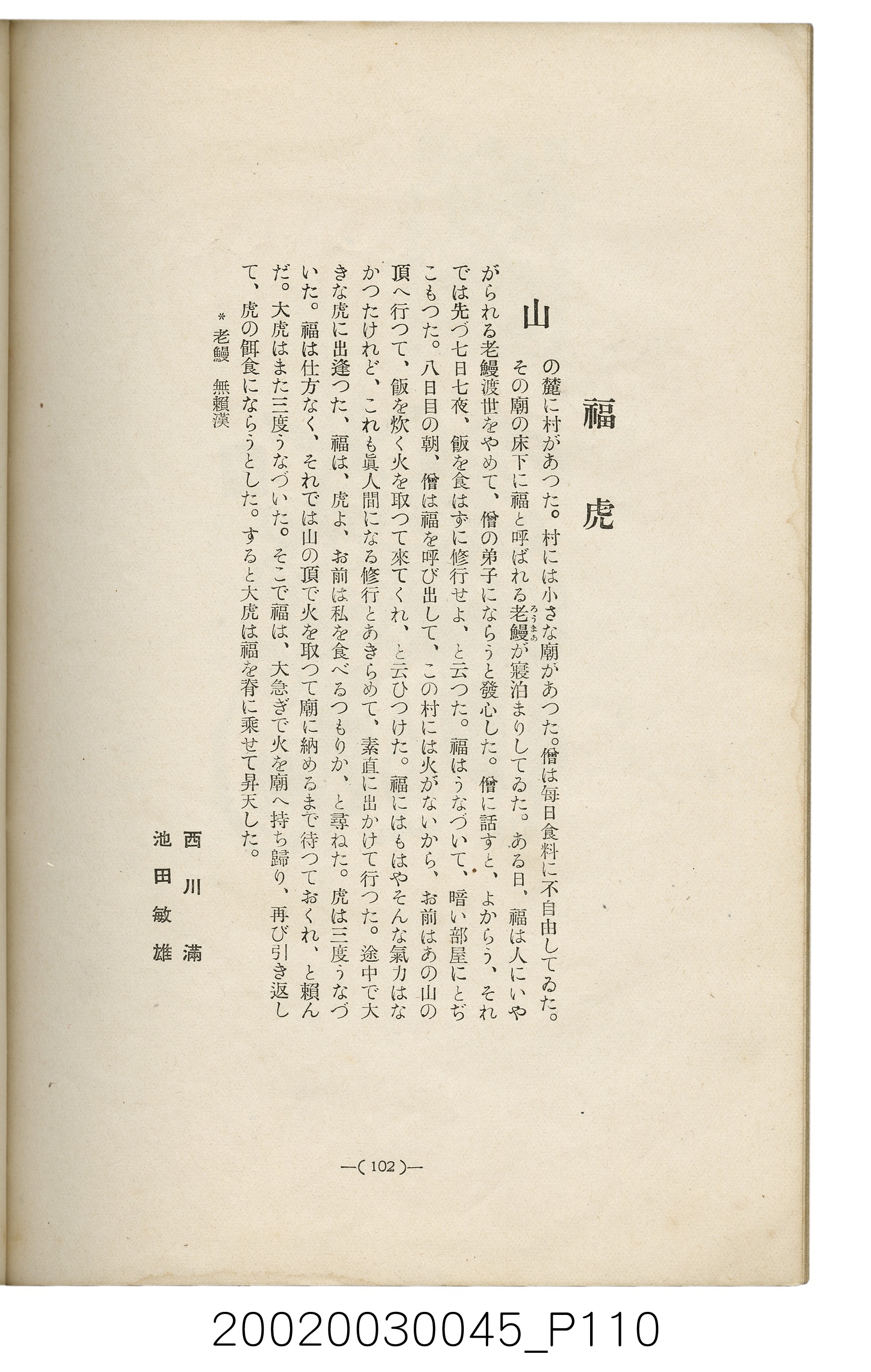西川滿編著《臺灣繪本》 (共127張)