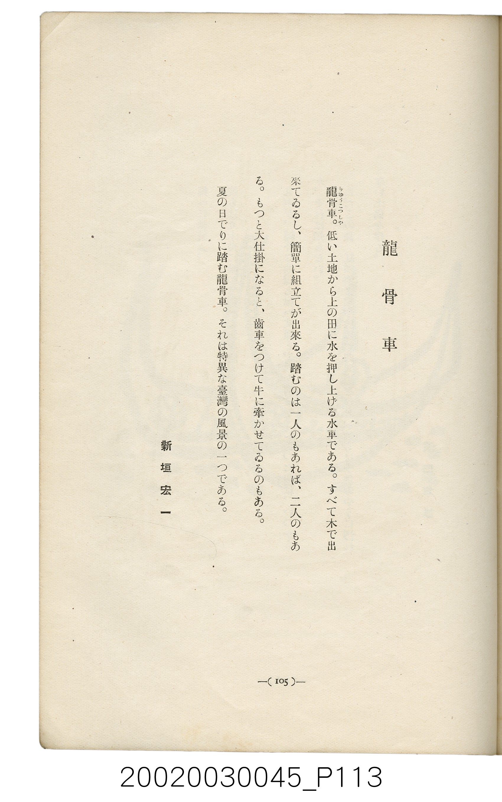西川滿編著《臺灣繪本》 (共127張)