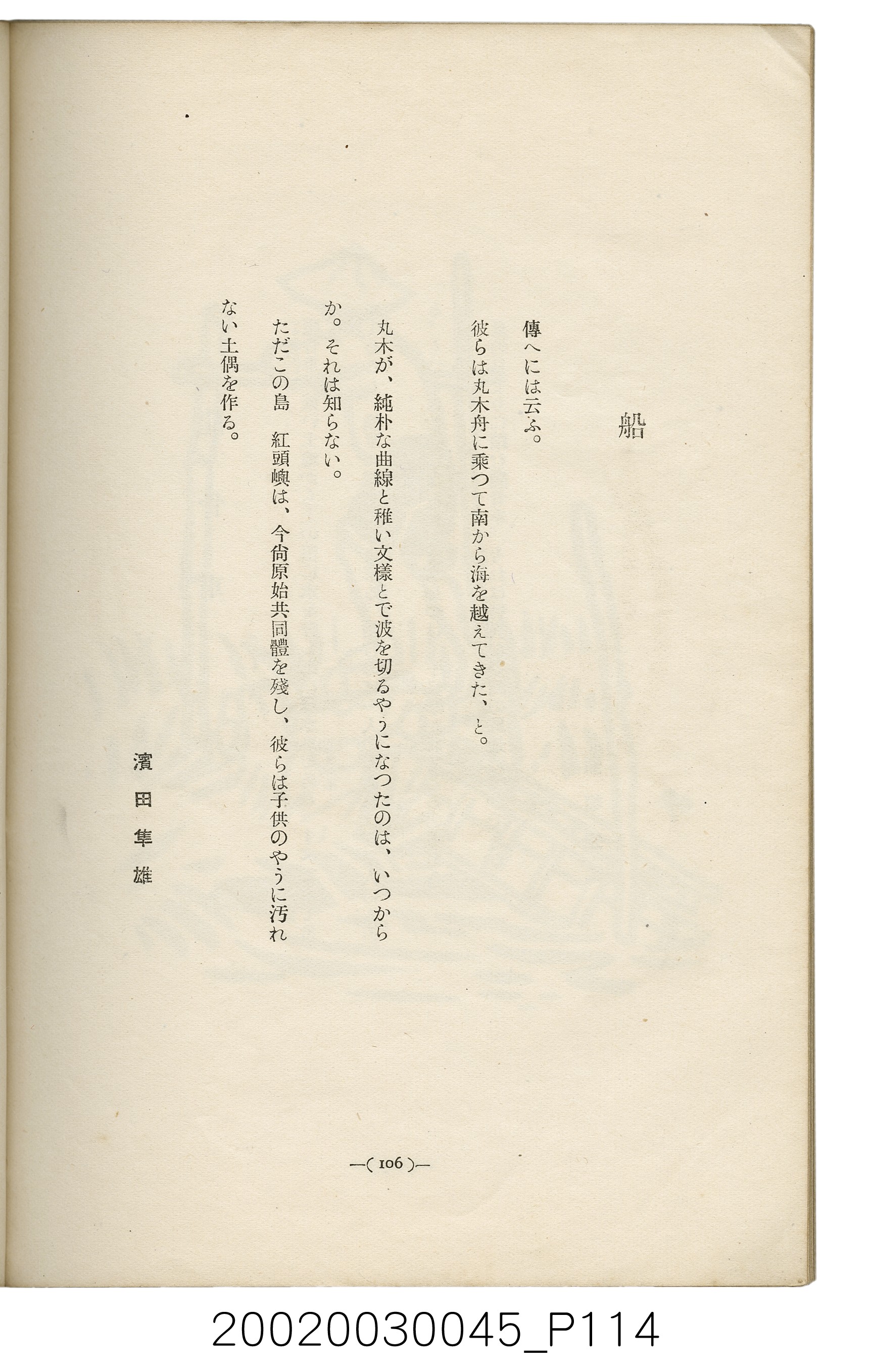 西川滿編著《臺灣繪本》 (共127張)