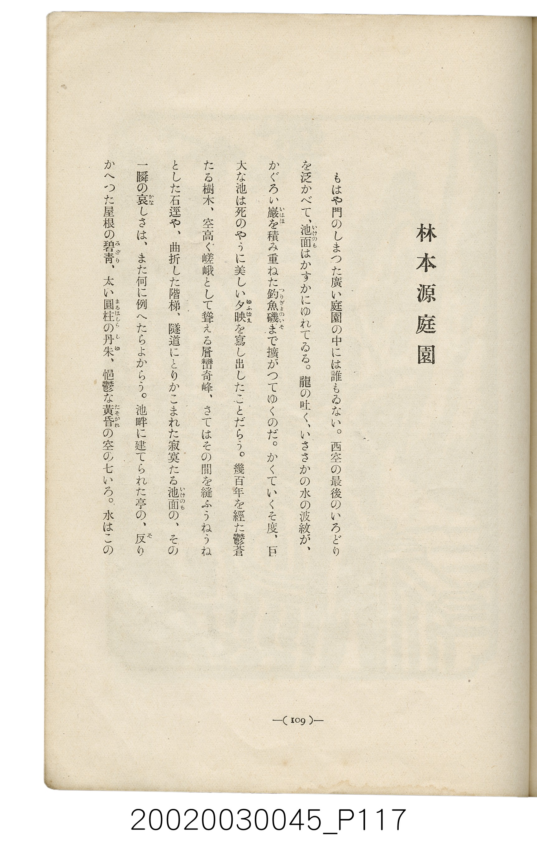 西川滿編著《臺灣繪本》 (共127張)