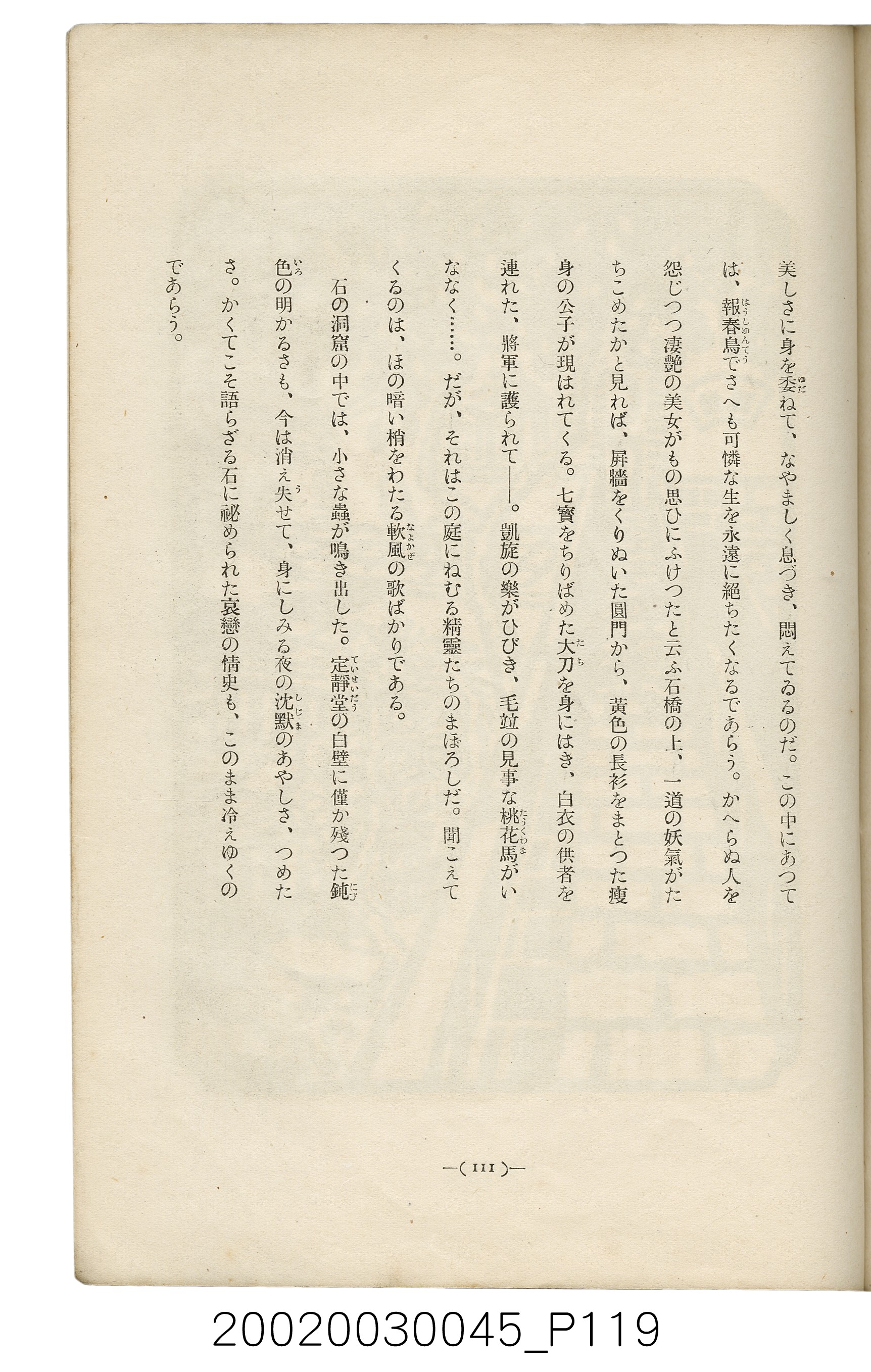 西川滿編著《臺灣繪本》 (共127張)