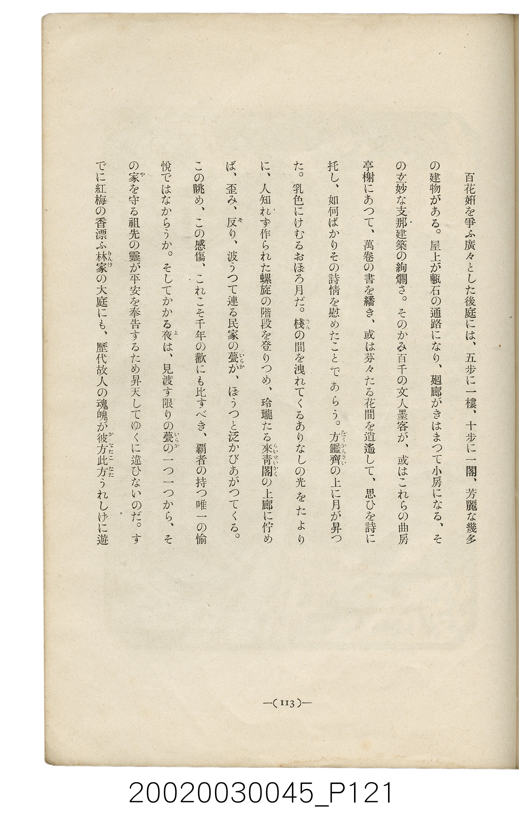 西川滿編著《臺灣繪本》 (共127張)