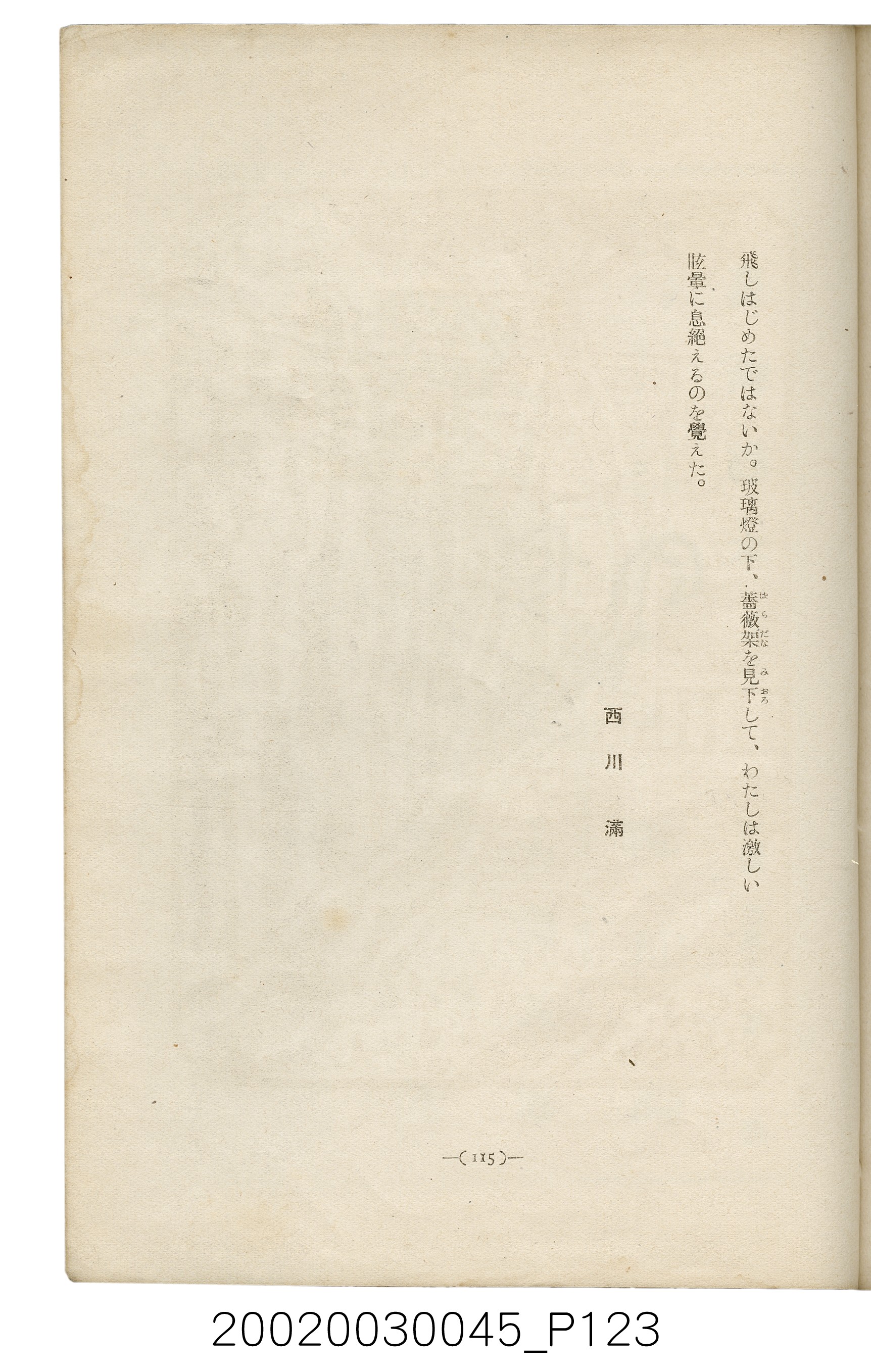 西川滿編著《臺灣繪本》 (共127張)
