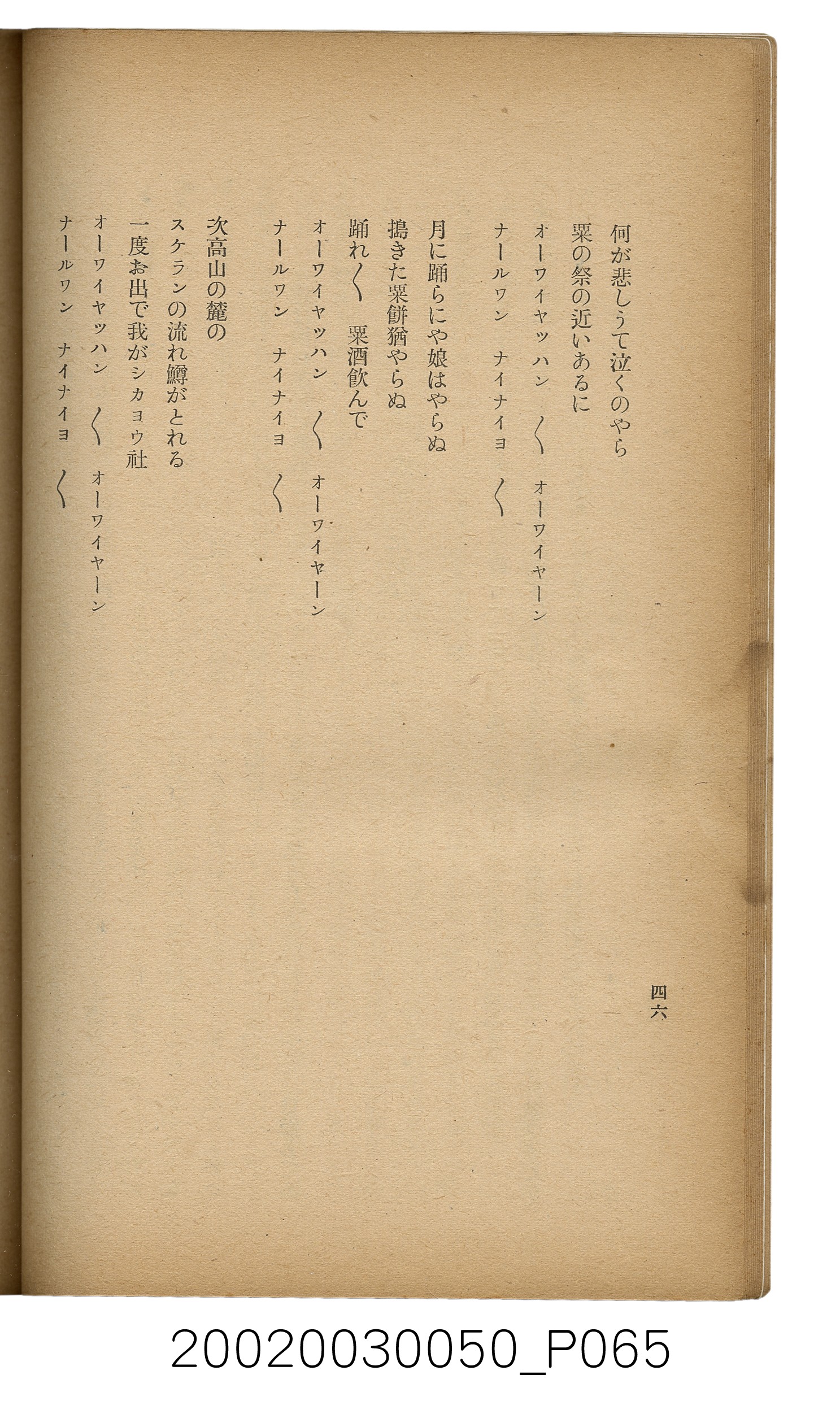 吉川貫二編《臺灣蕃界踏查記：同志社高商山岳部臺灣遠征隊報告書》 (共226張)