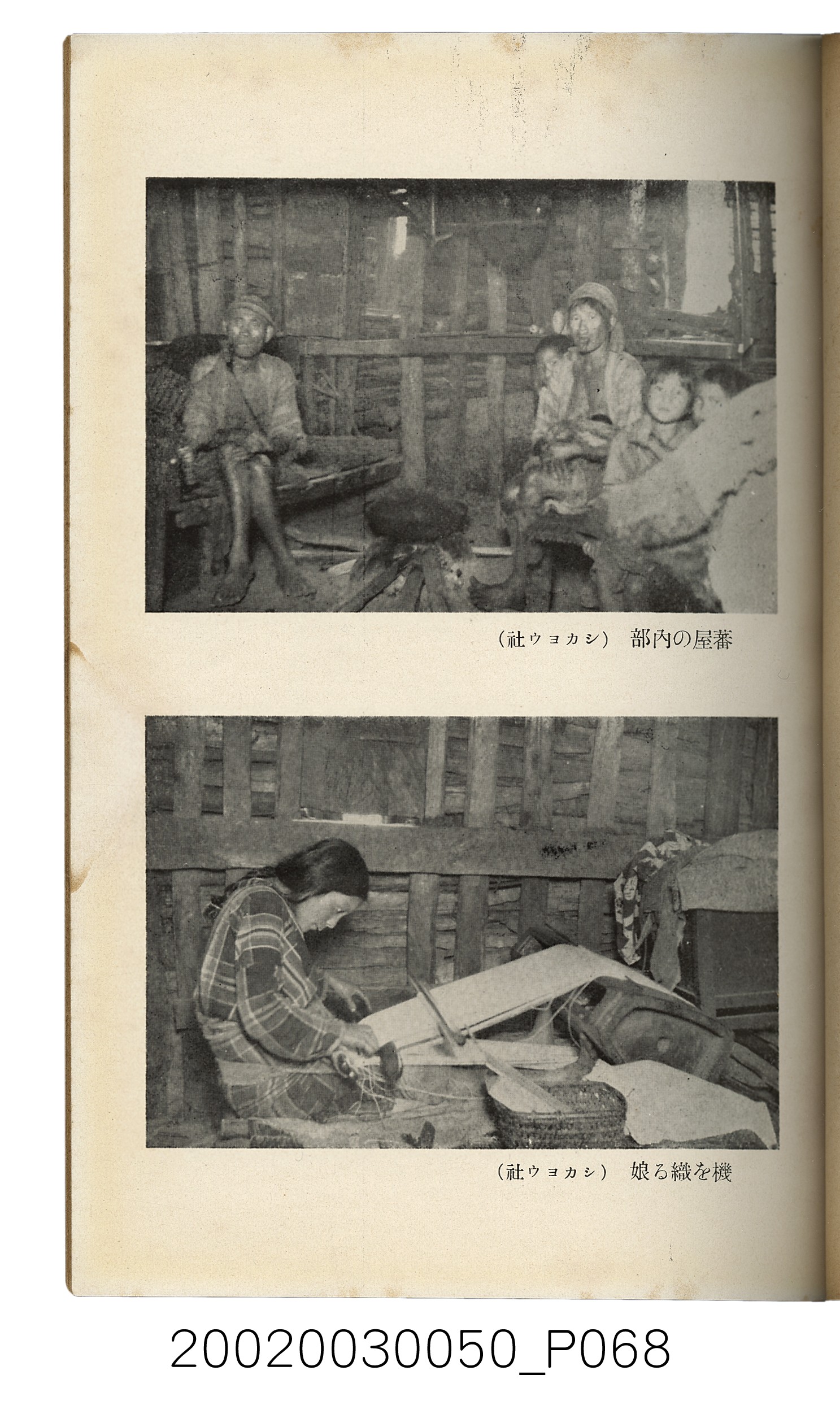 吉川貫二編《臺灣蕃界踏查記：同志社高商山岳部臺灣遠征隊報告書》 (共226張)