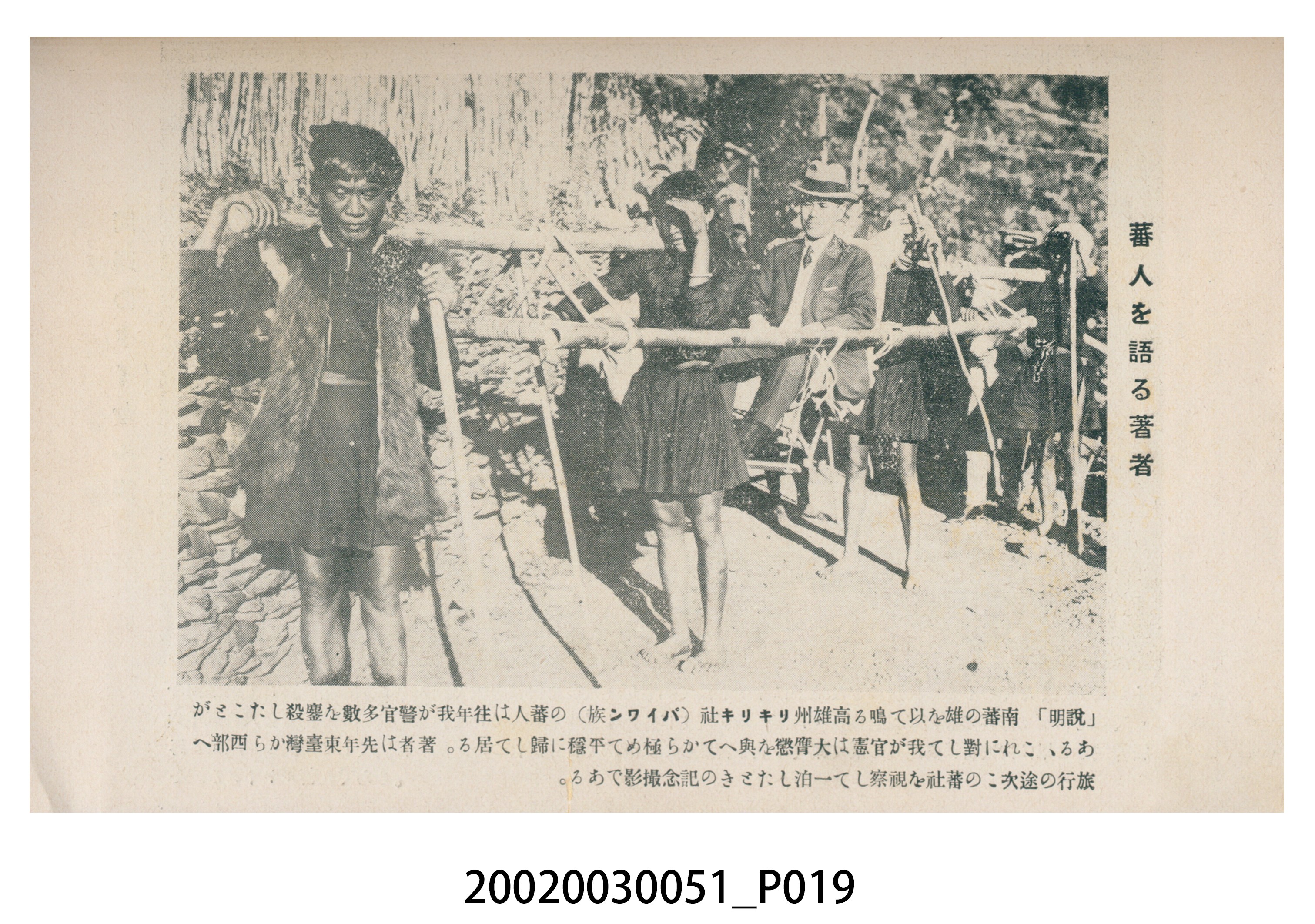橋本白水著《噫霧社事件》 (共24張)