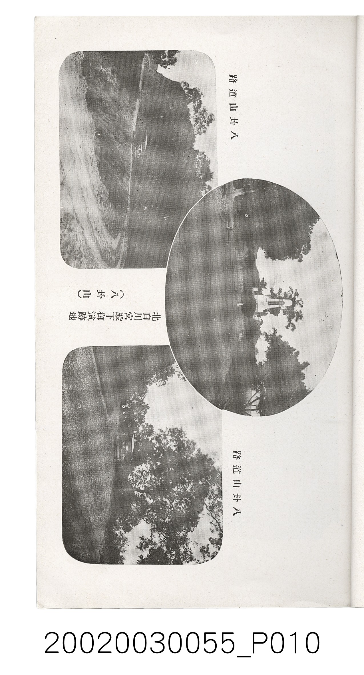 橫山經三發行《彰化案內》 (共62張)