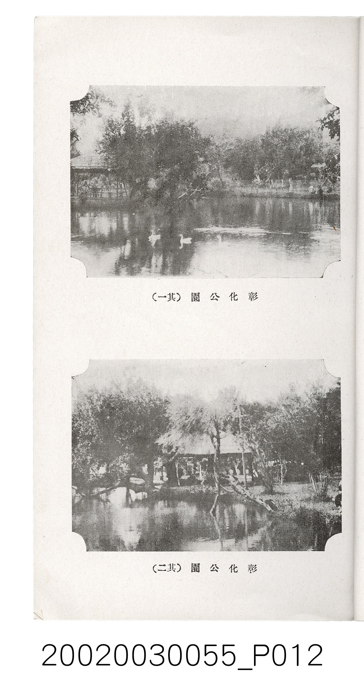 橫山經三發行《彰化案內》 (共62張)