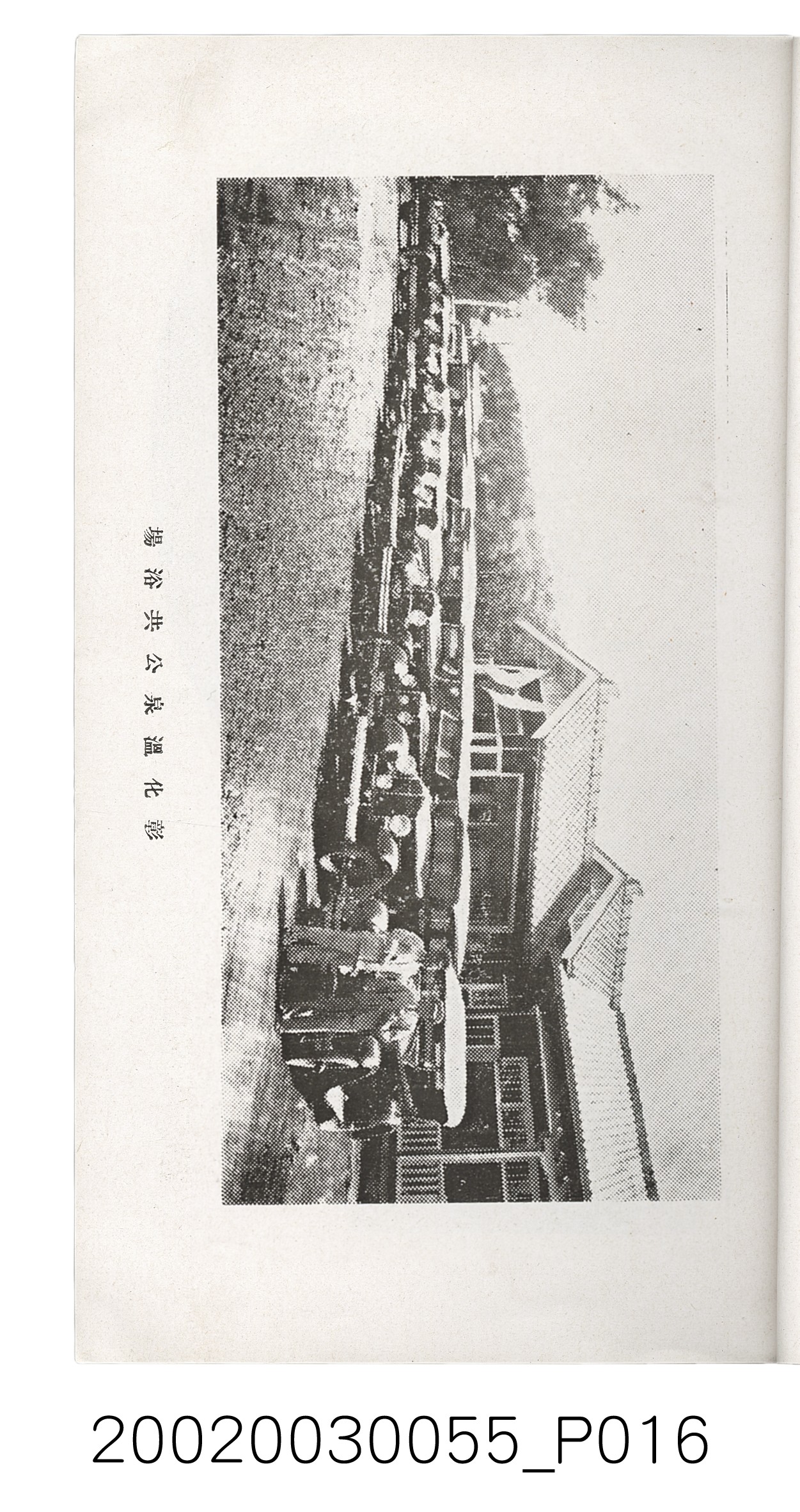 橫山經三發行《彰化案內》 (共62張)