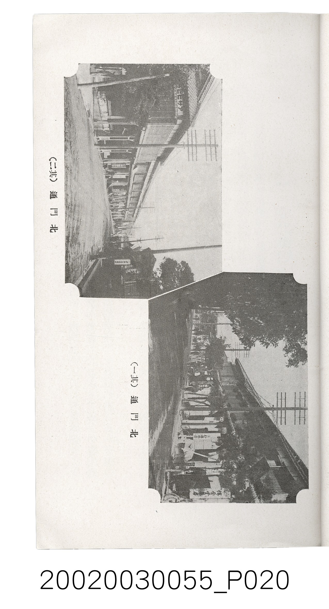 橫山經三發行《彰化案內》 (共62張)