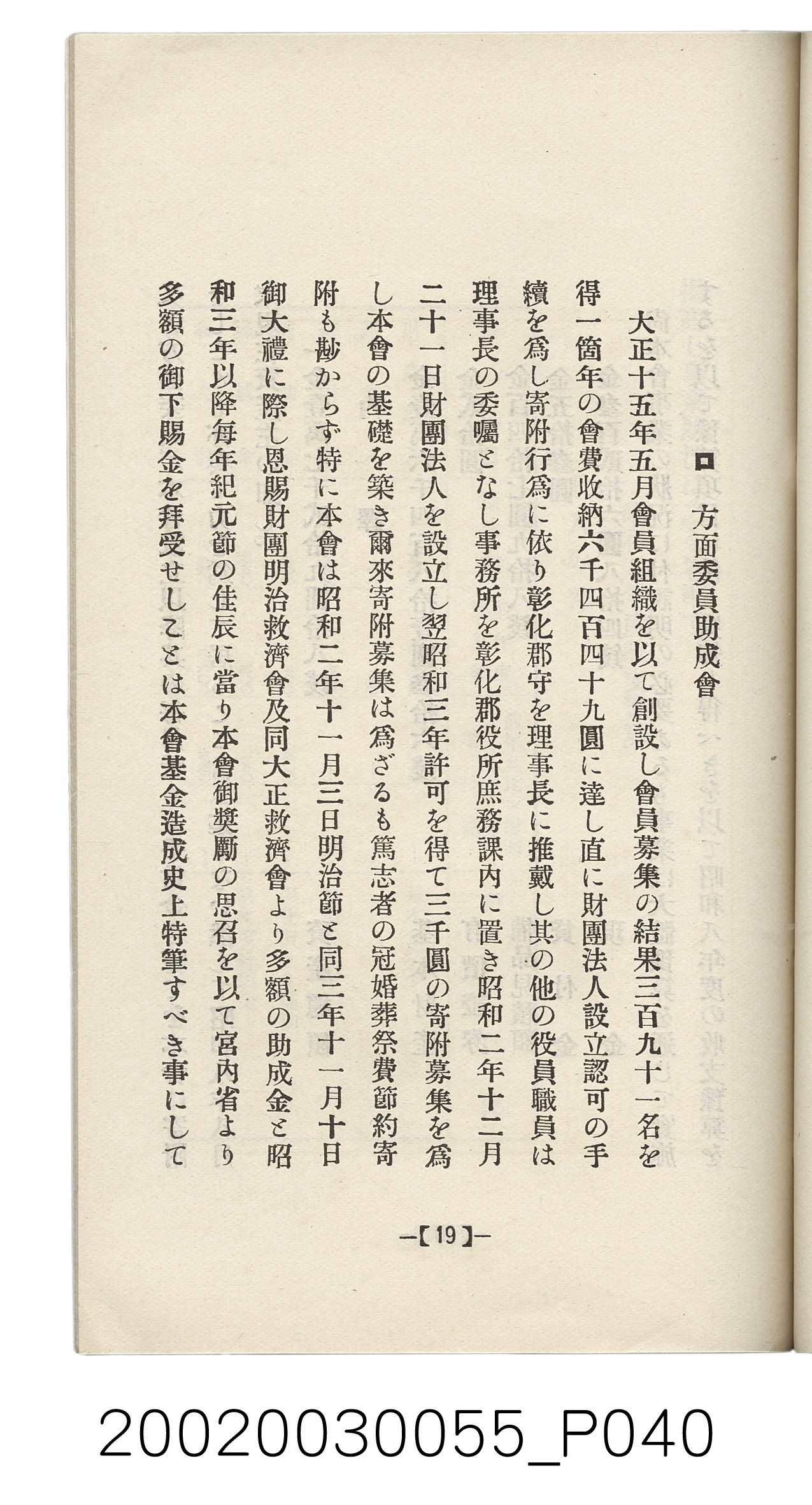 橫山經三發行《彰化案內》 (共62張)