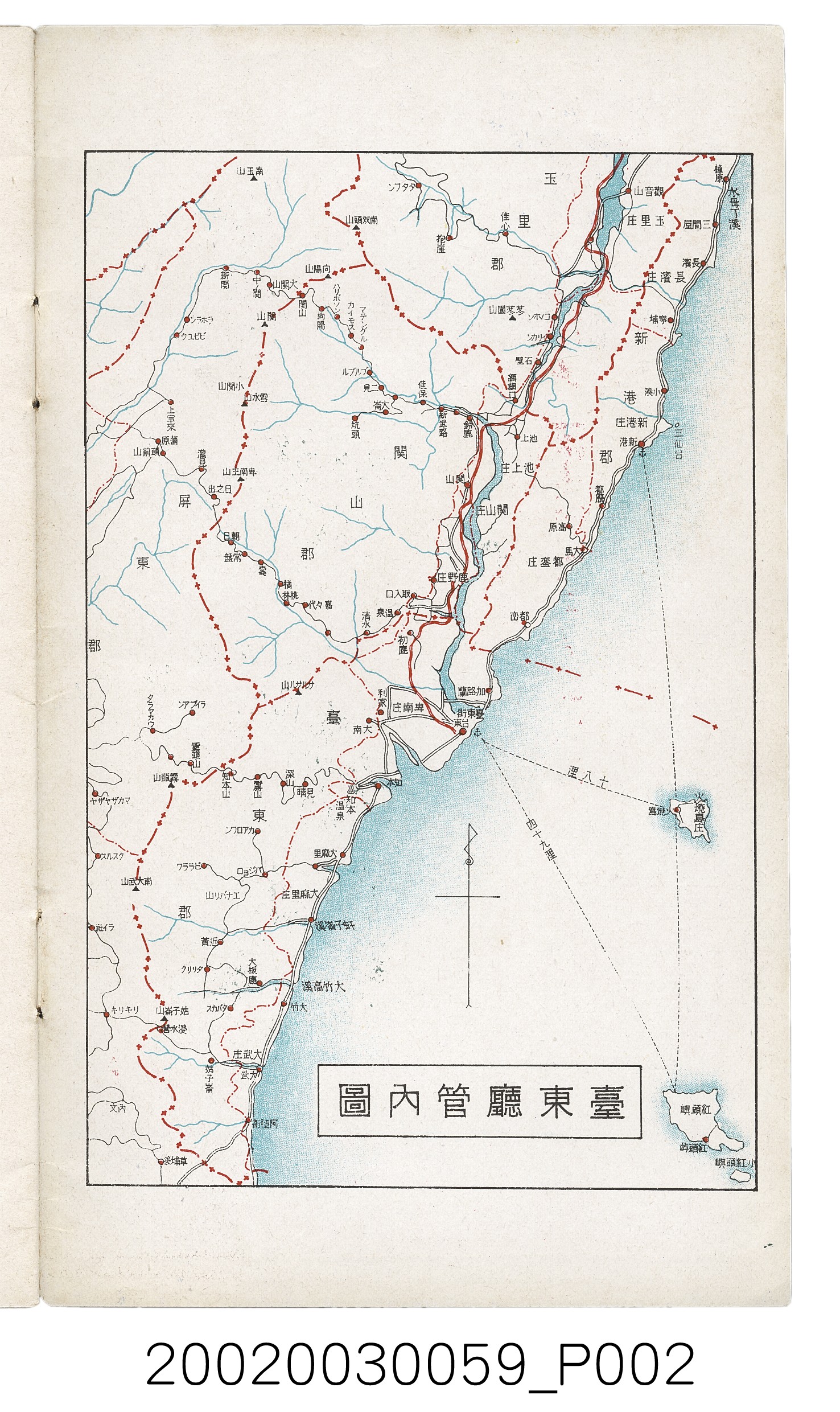 臺東廳編《臺東廳案內》 (共28張)