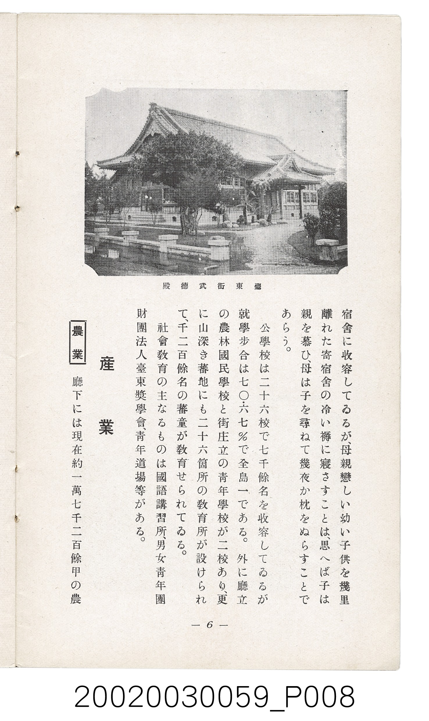 臺東廳編《臺東廳案內》 (共28張)
