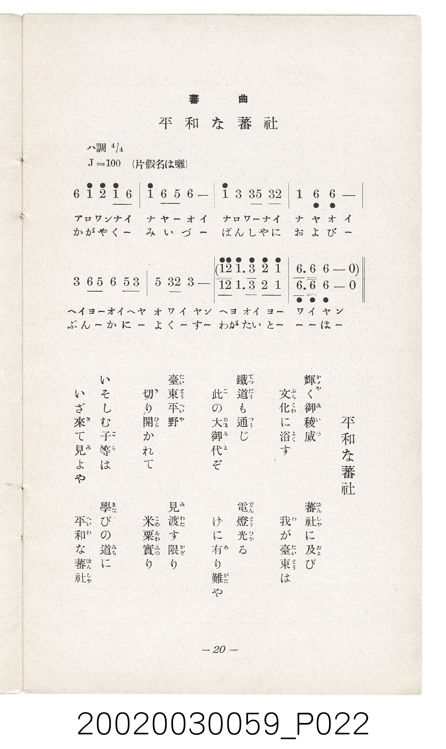臺東廳編《臺東廳案內》 (共28張)