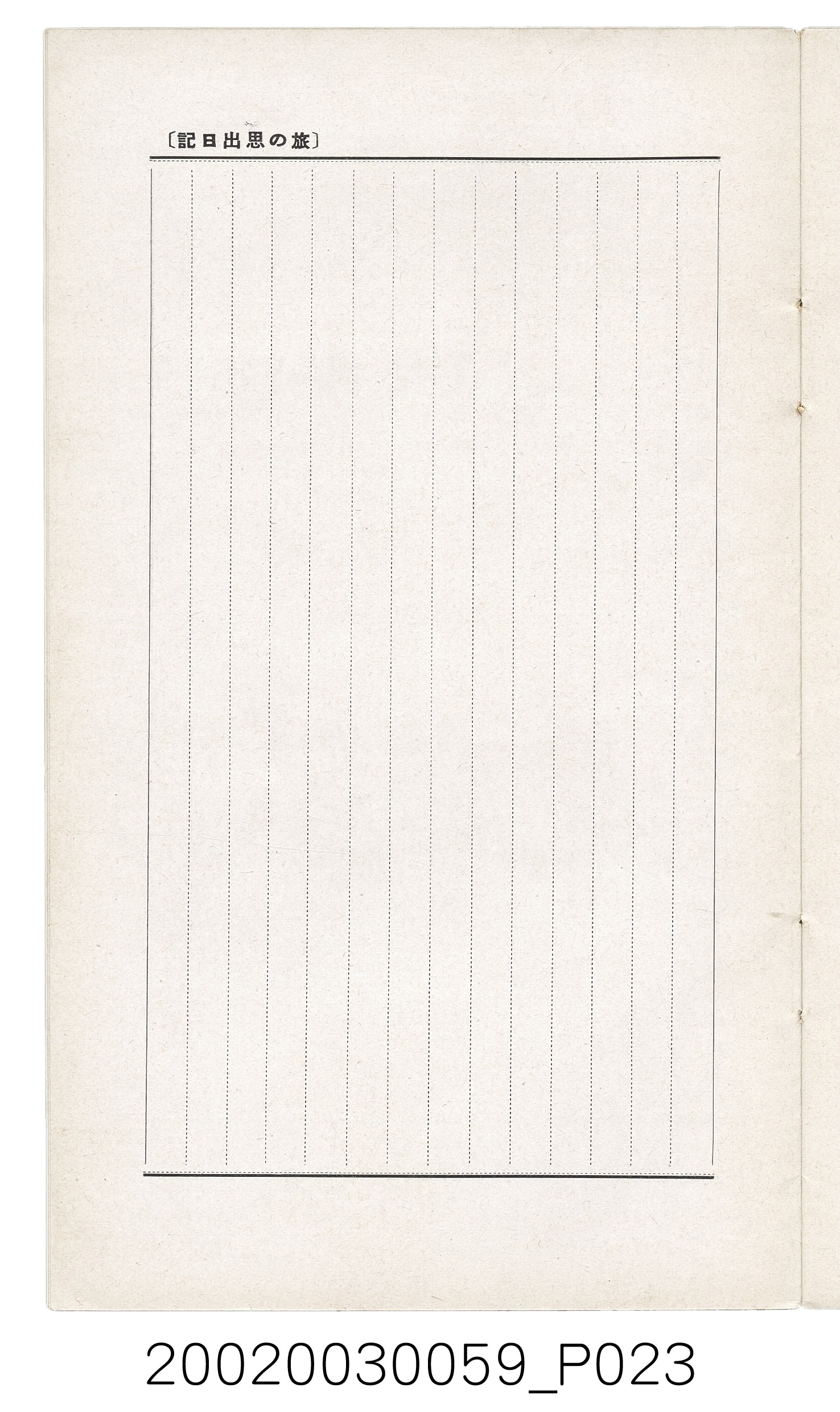 臺東廳編《臺東廳案內》 (共28張)