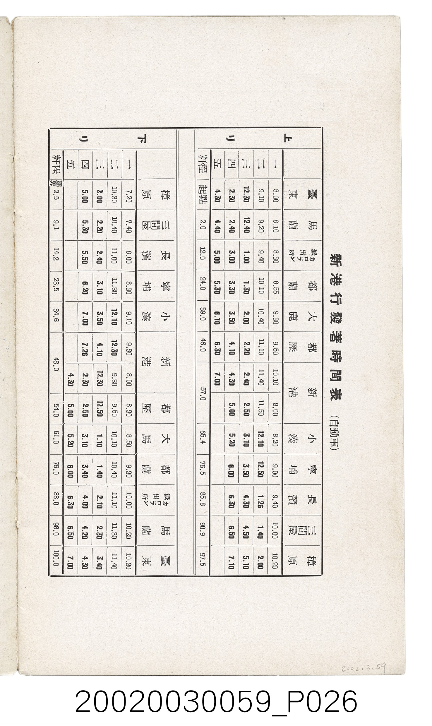 臺東廳編《臺東廳案內》 (共28張)