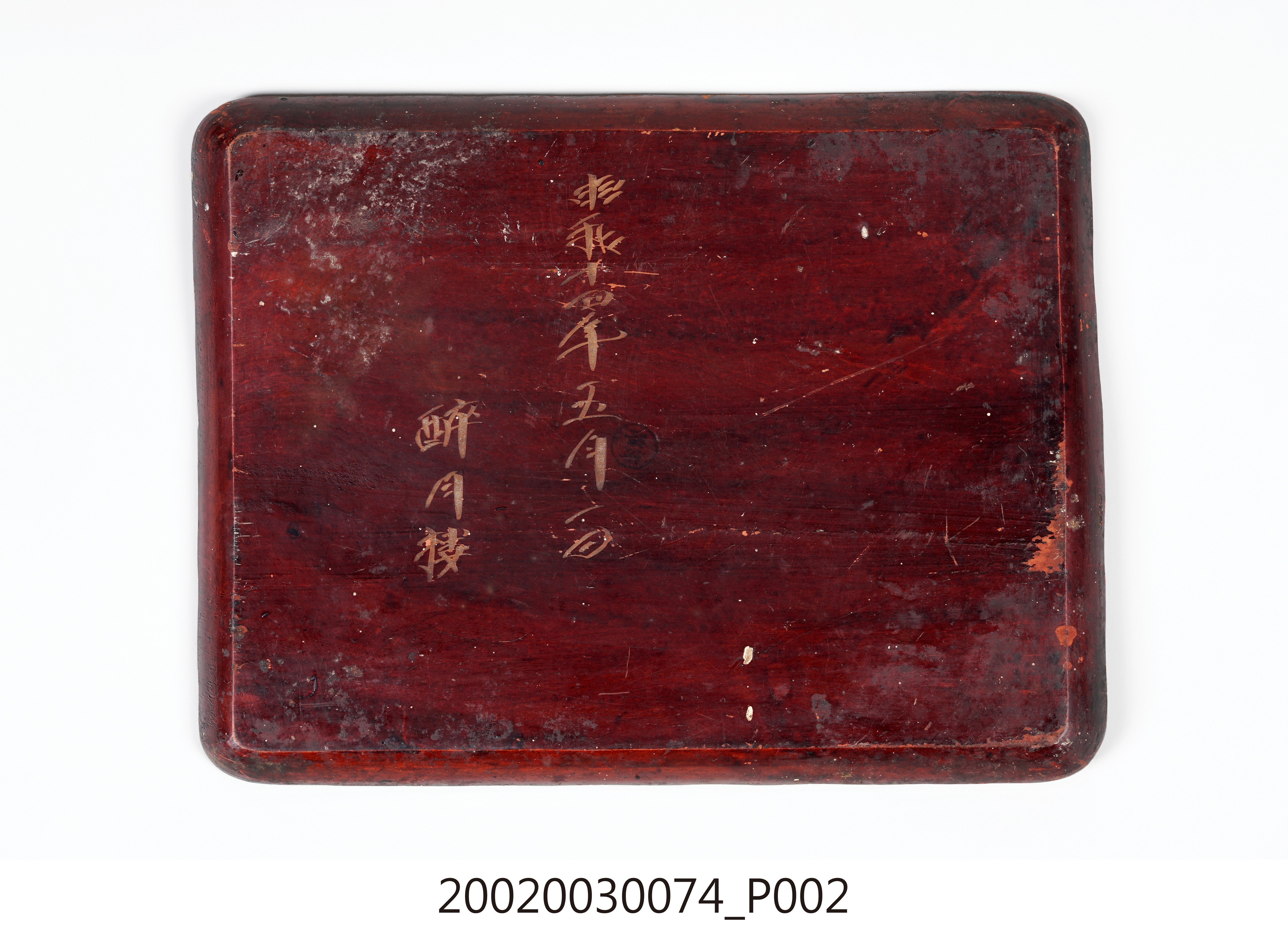 木胎棕色漆參拜日光山紀念方盤 (共5張)