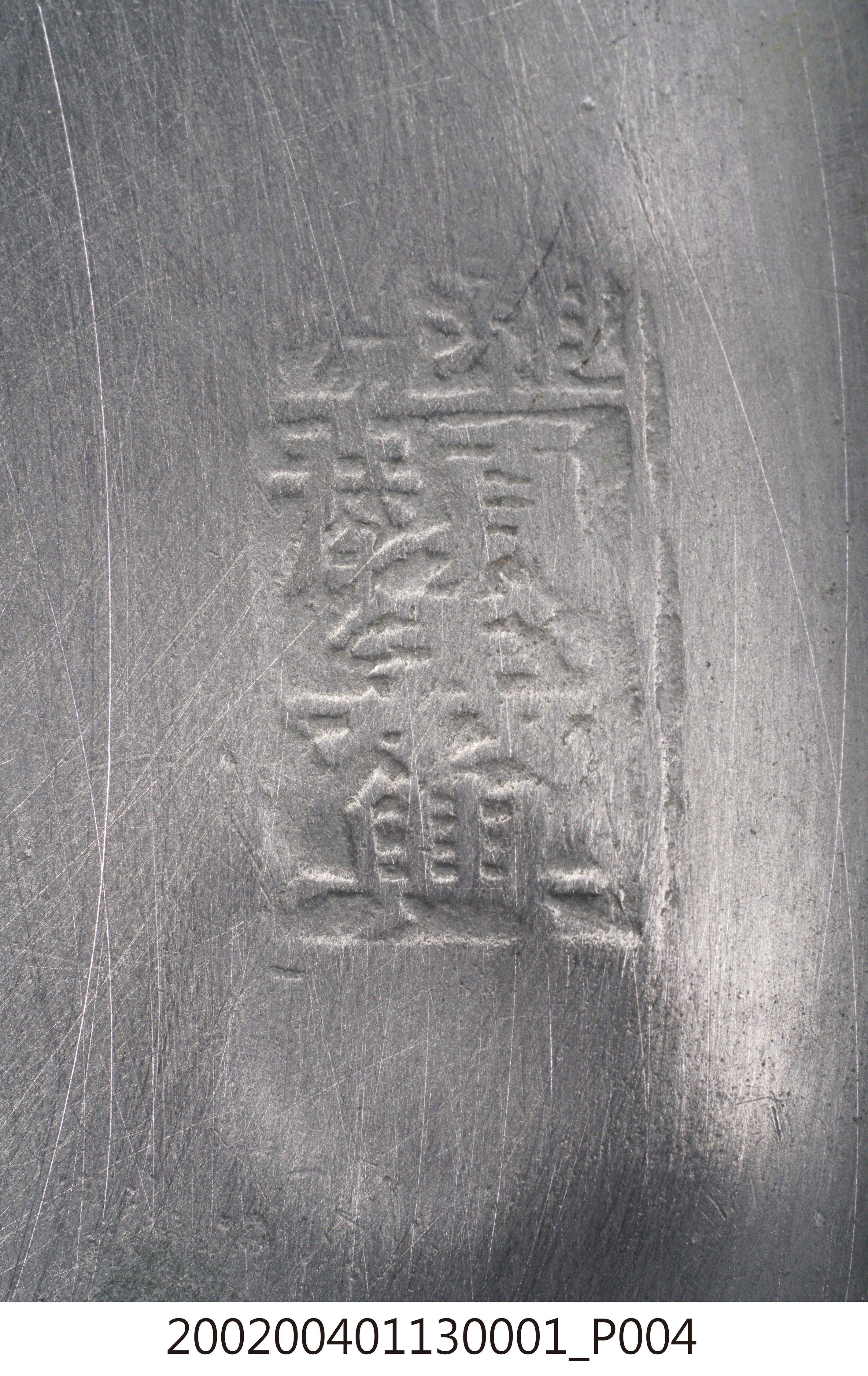 鍋蓋 (共10張)