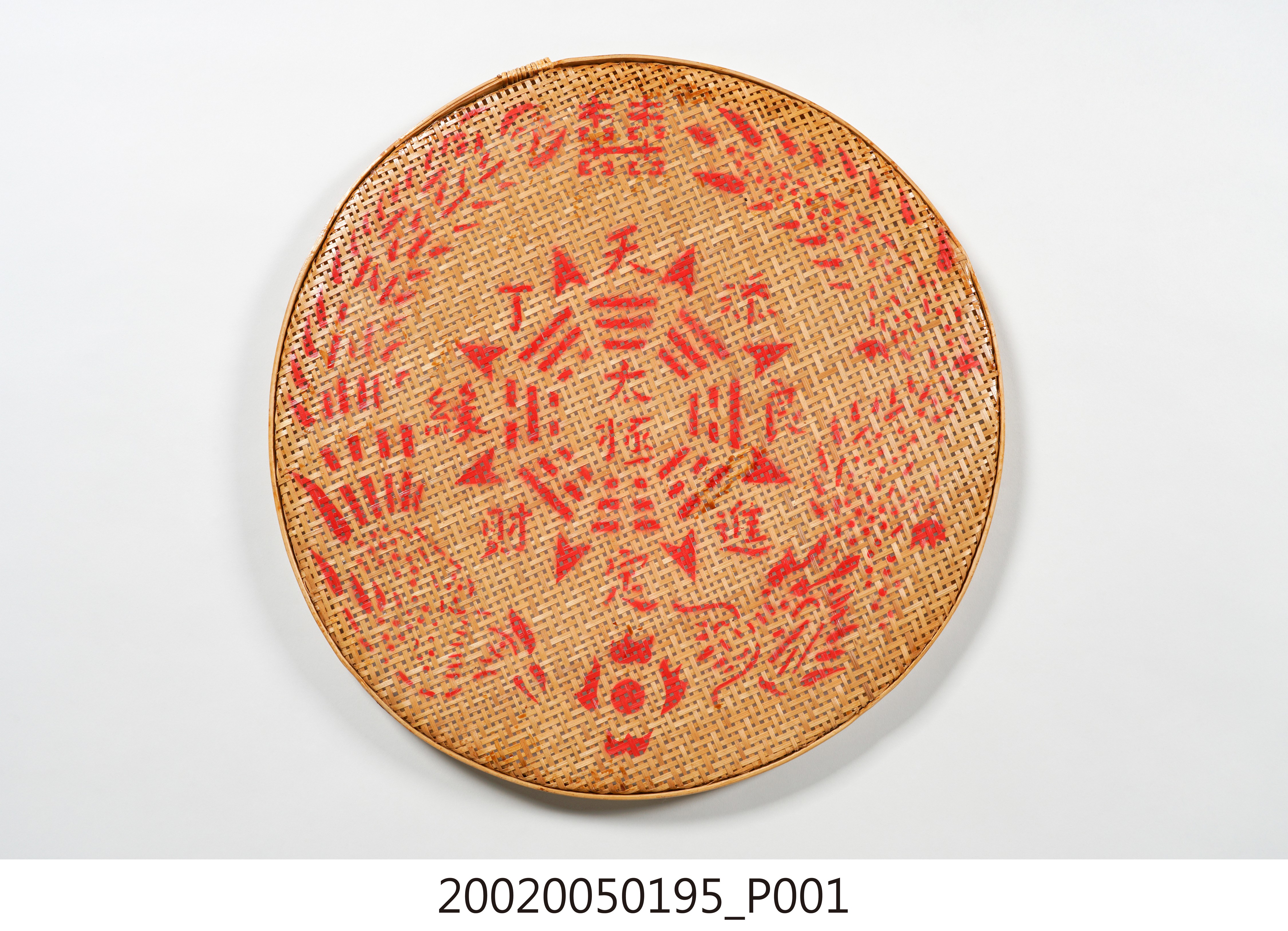 八卦米篩 (共4張)