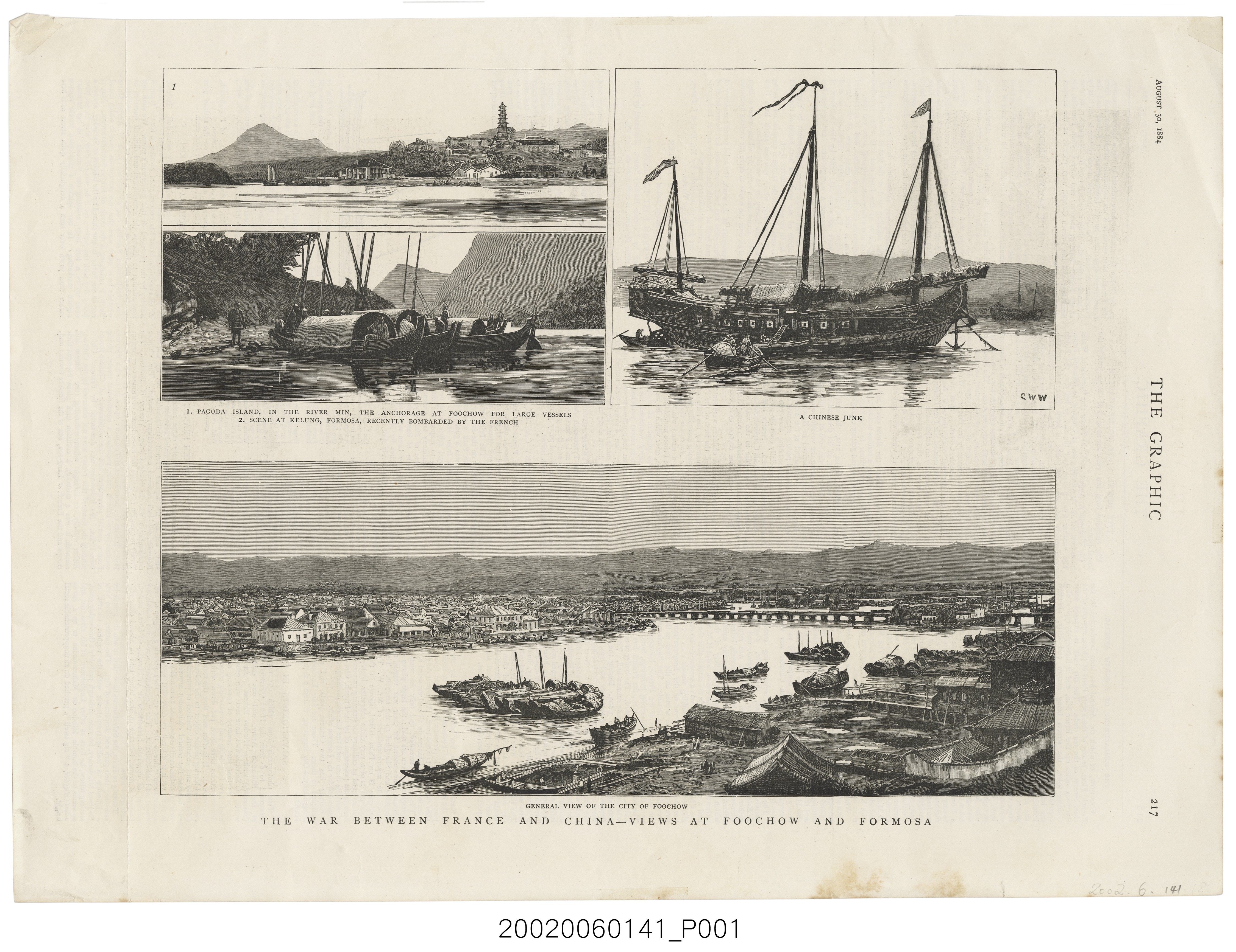 1884年8月30日英國《圖畫報》之〈中法戰爭之福州與基隆〉 (共5張)