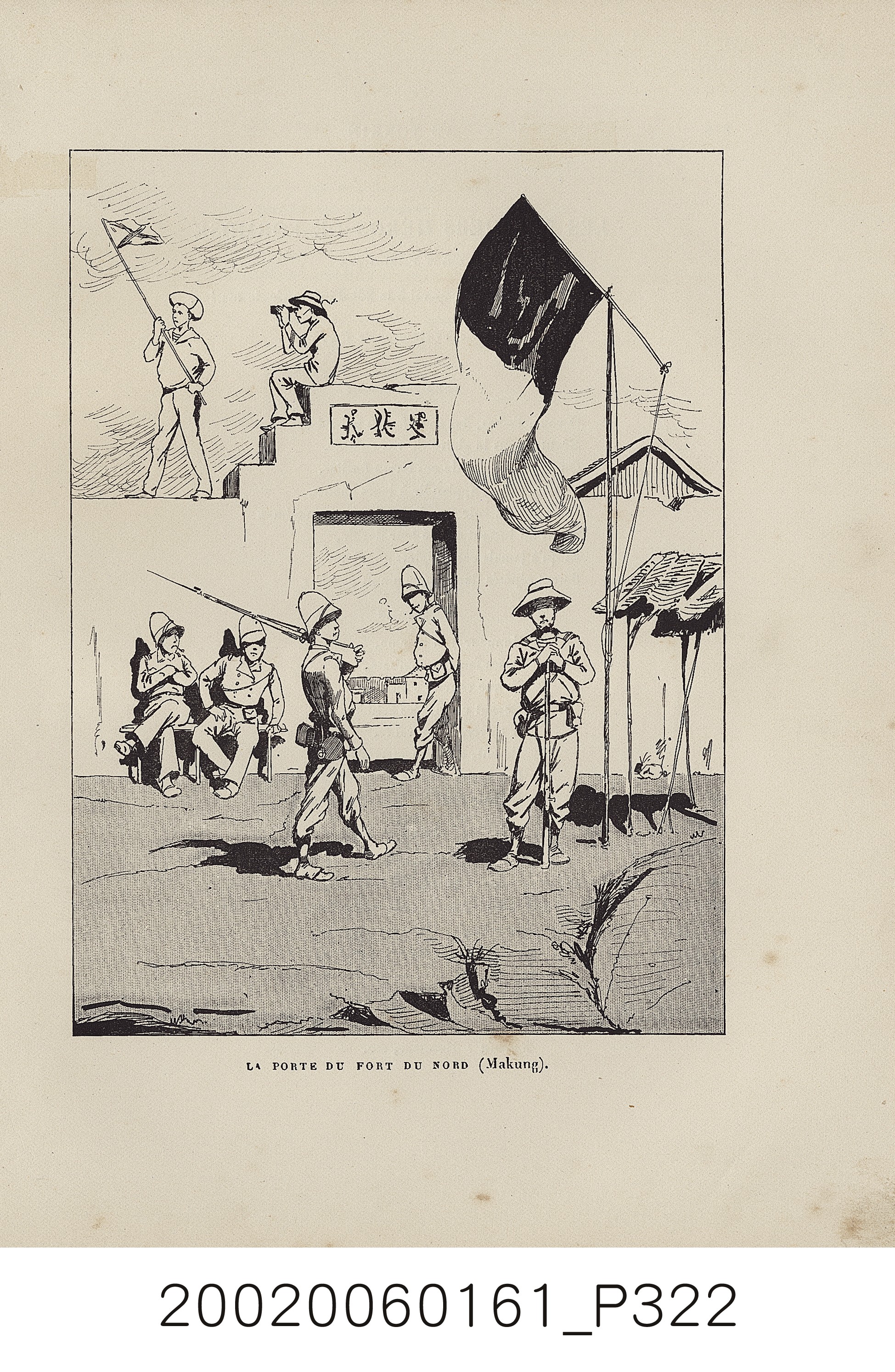 以色爾著《東京（北圻）與中國海》 (共348張)