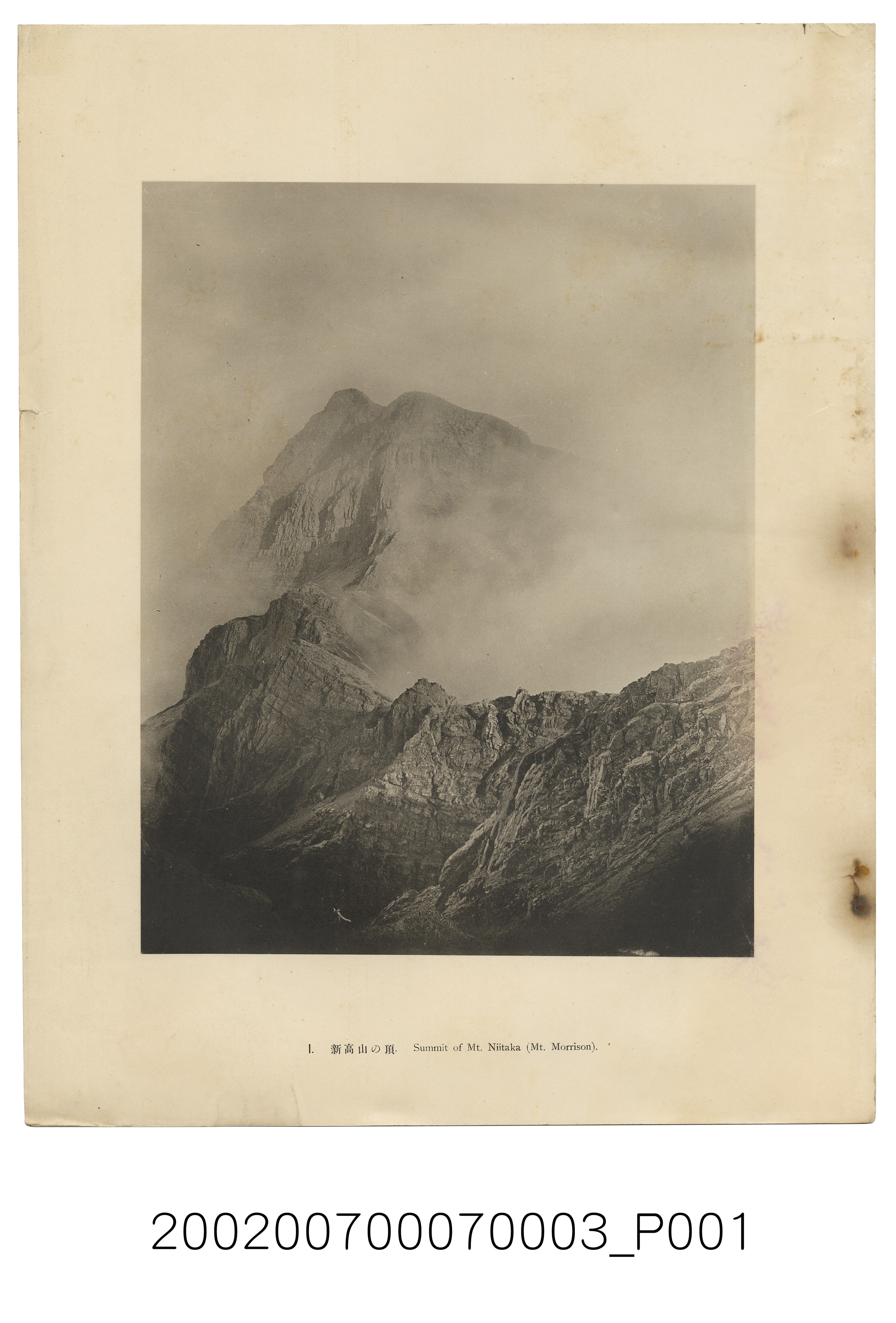 新高山山頂 (共2張)
