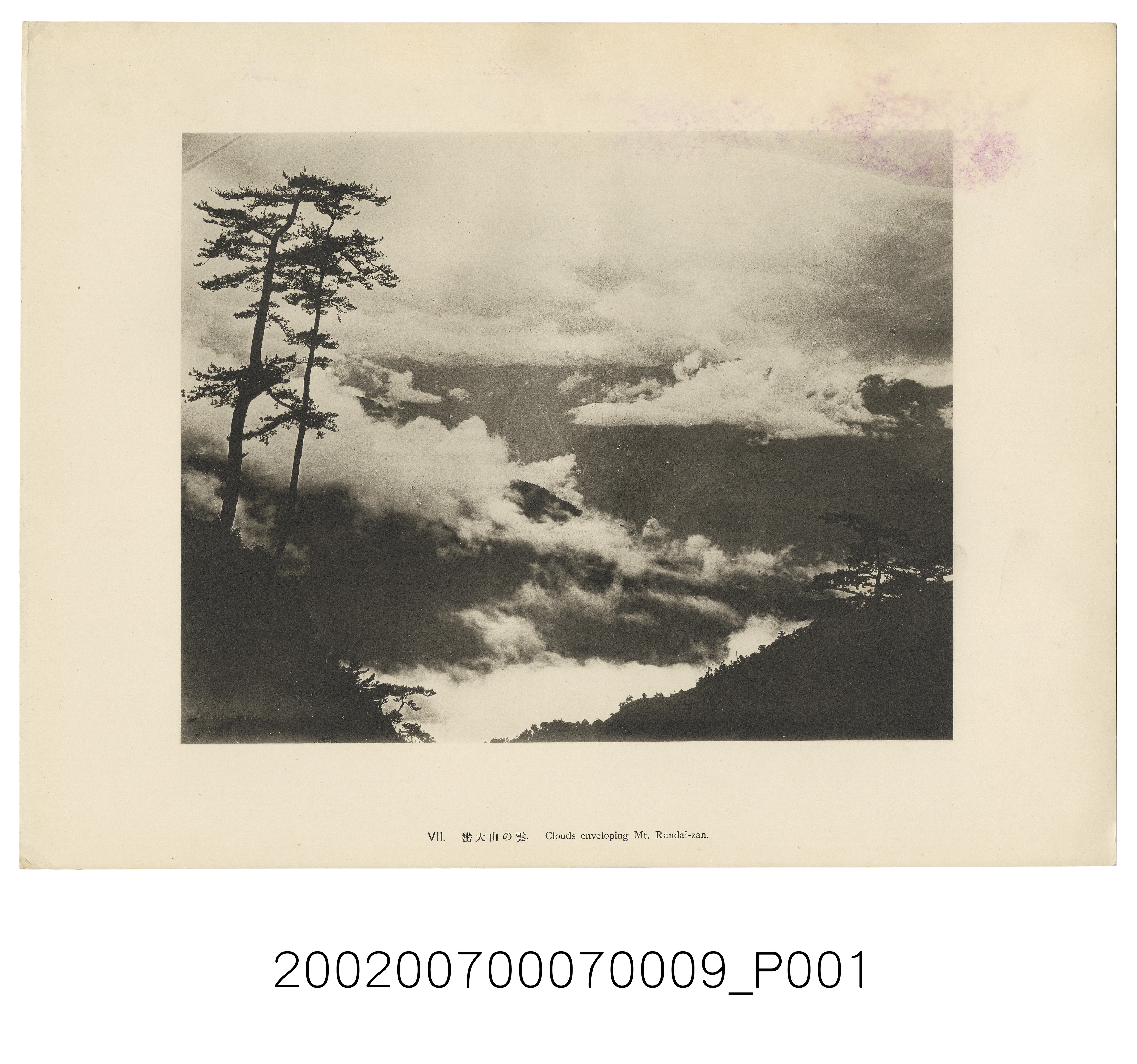 巒大山的雲 (共2張)