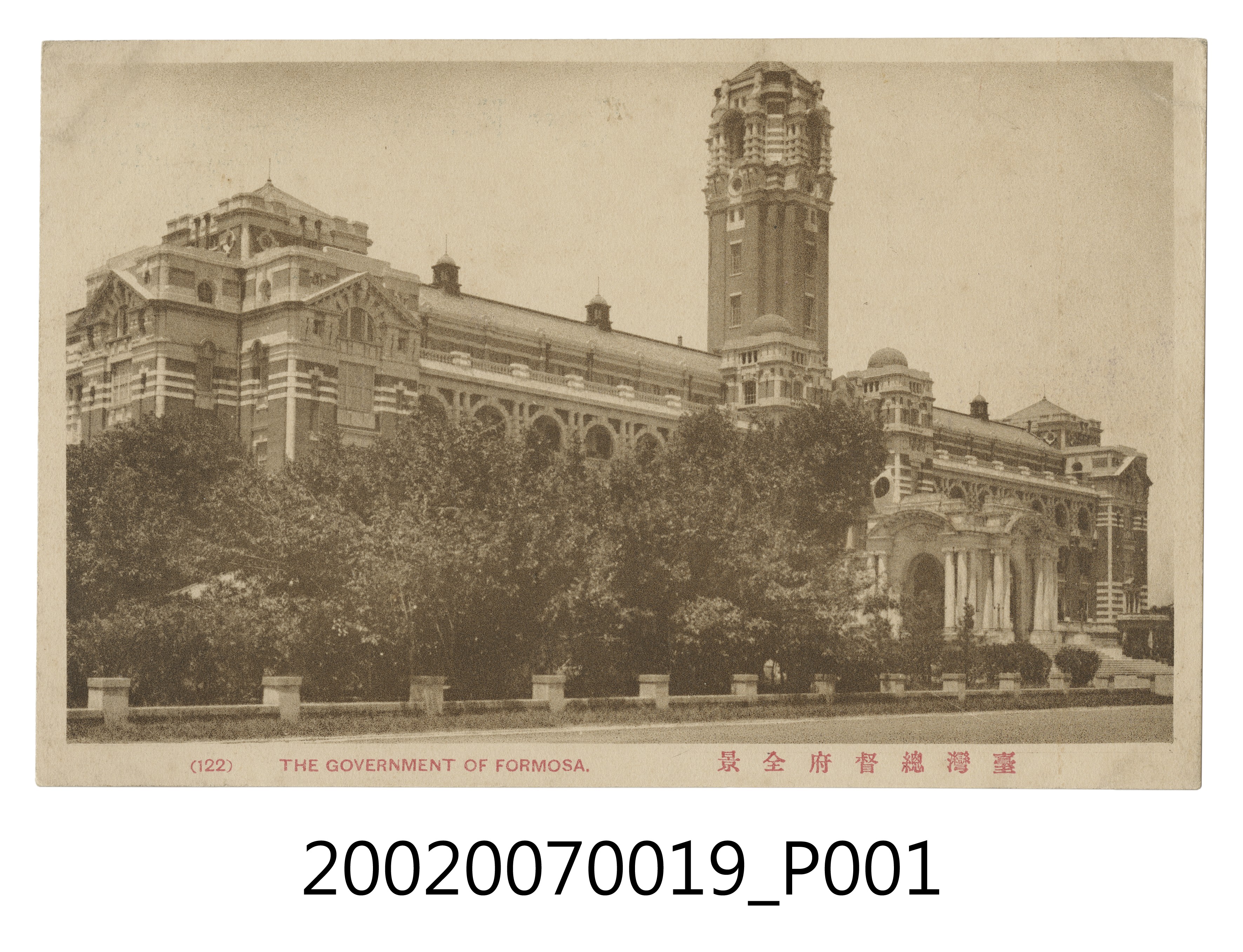 東京神田印製臺灣總督府全景 (共4張)