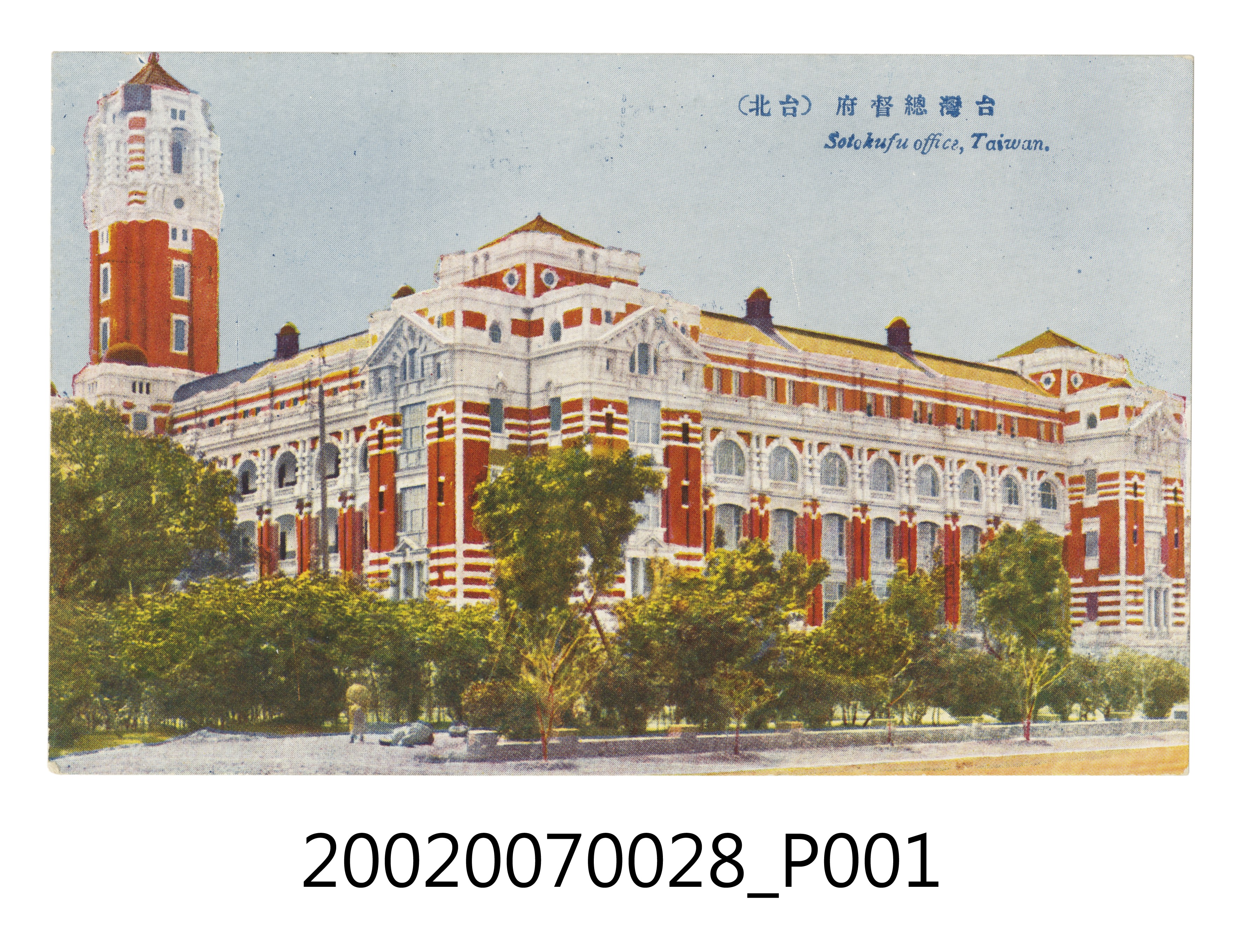 杉田商店發行臺北臺灣總督府 (共4張)