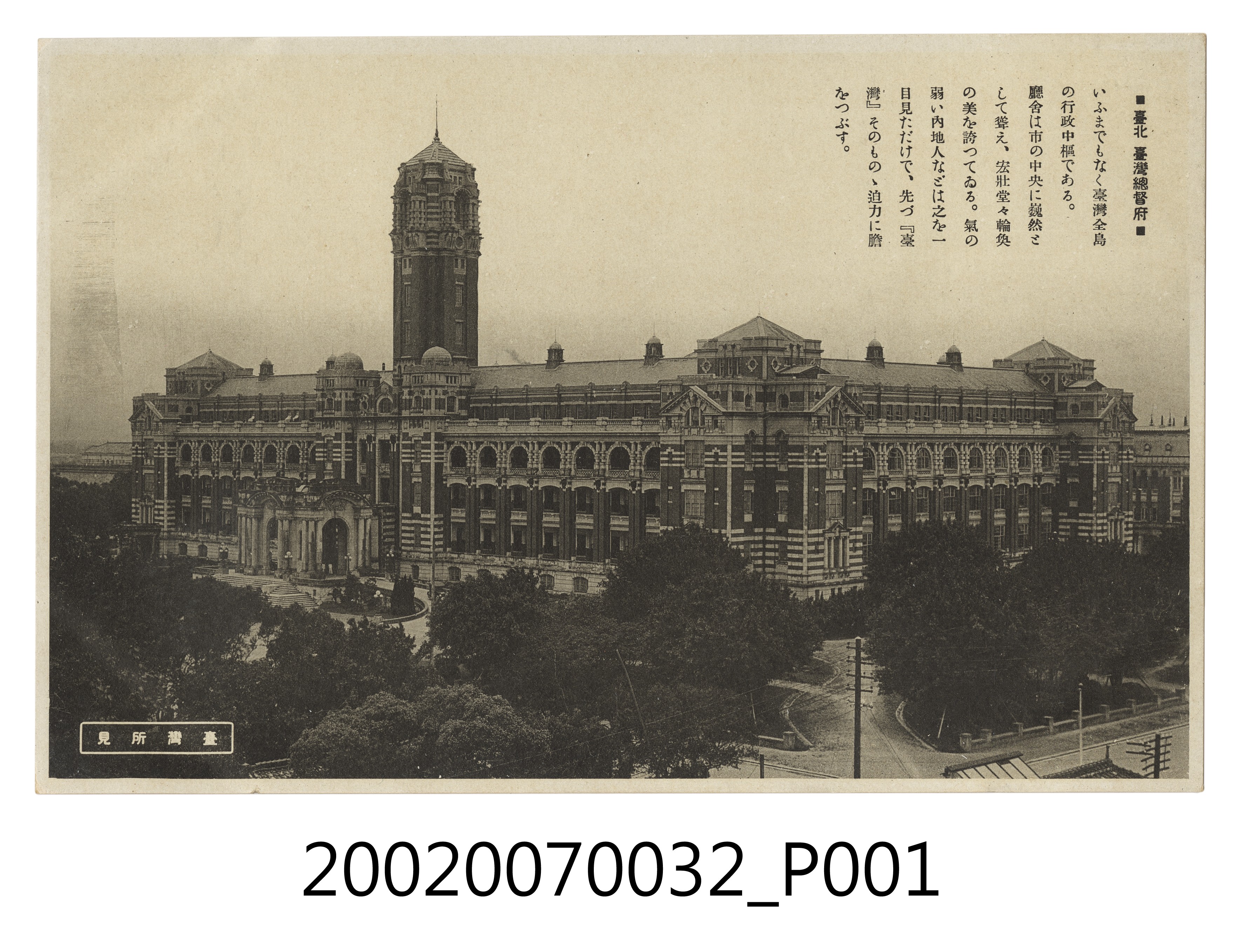 臺北臺灣總督府 (共4張)