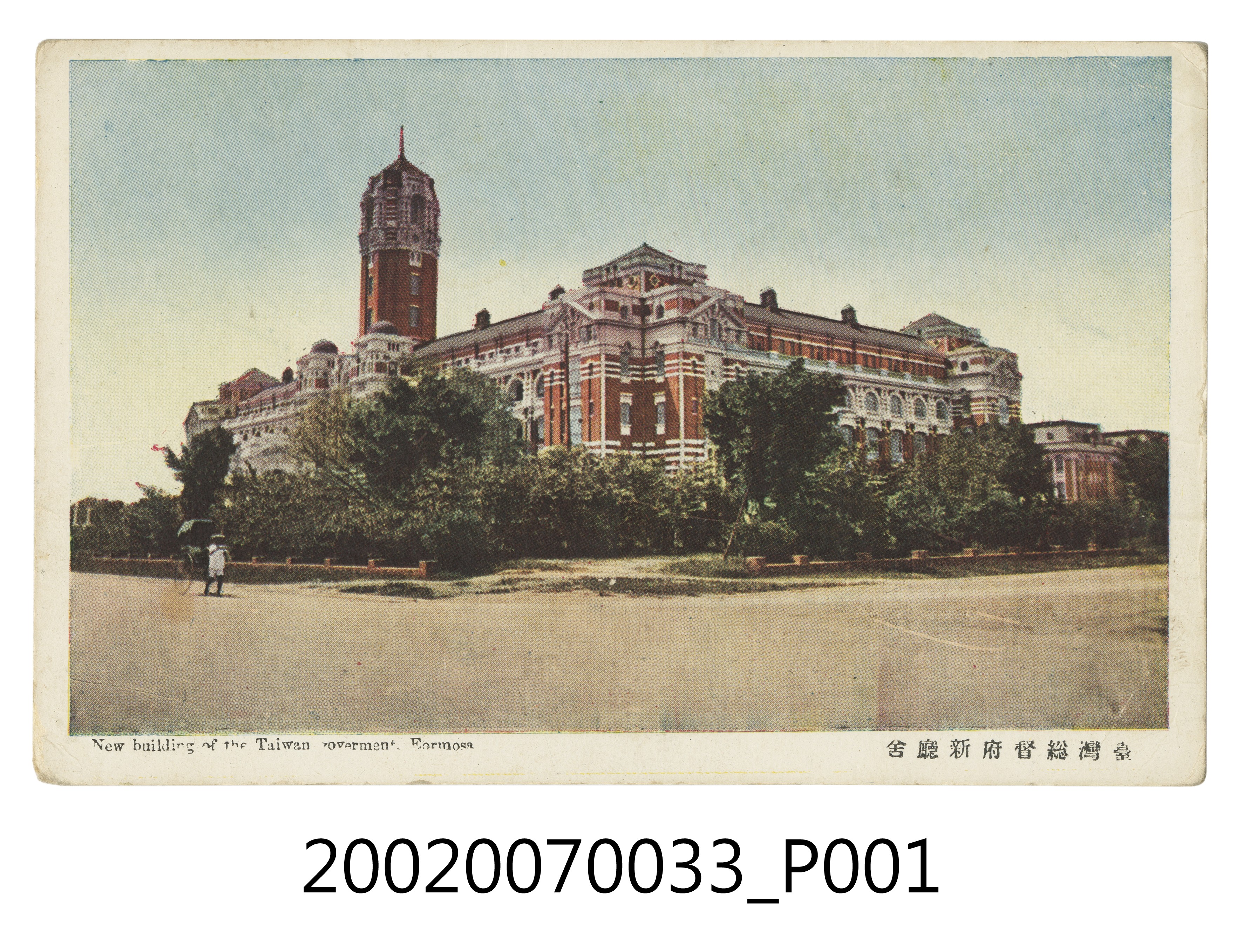 臺北藤倉發行臺灣總督府新廳舍 (共4張)