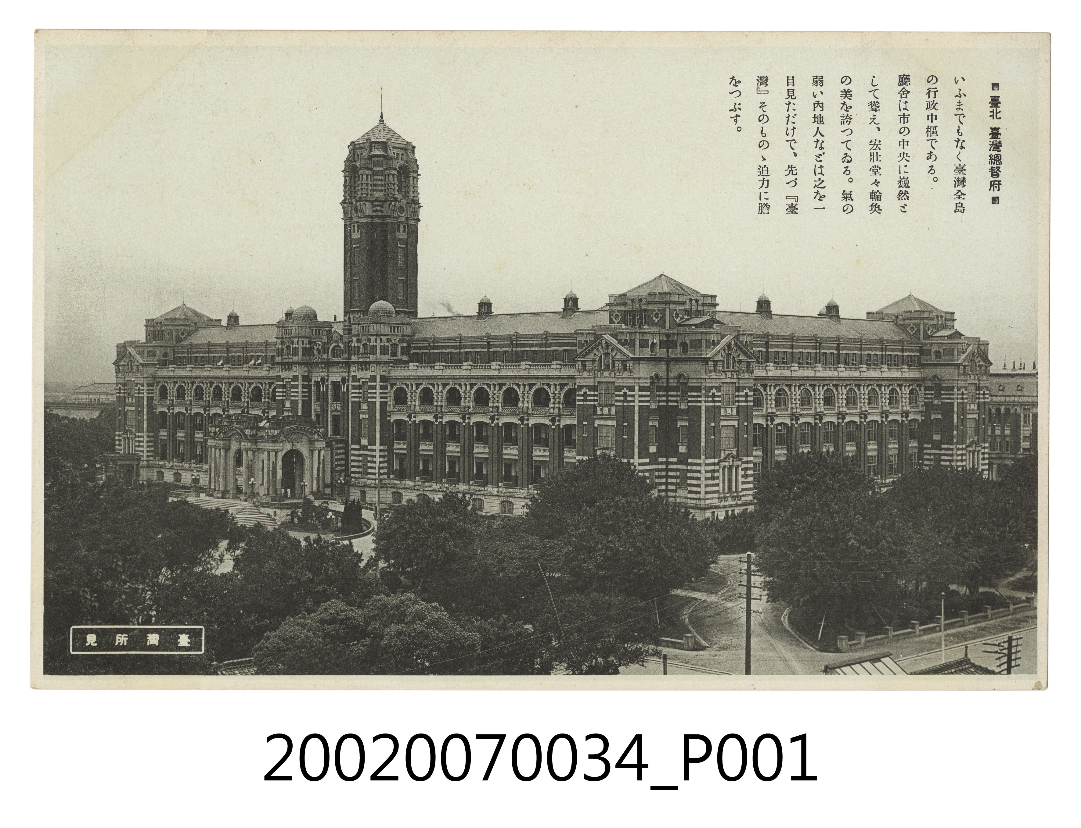 臺北臺灣總督府 (共4張)