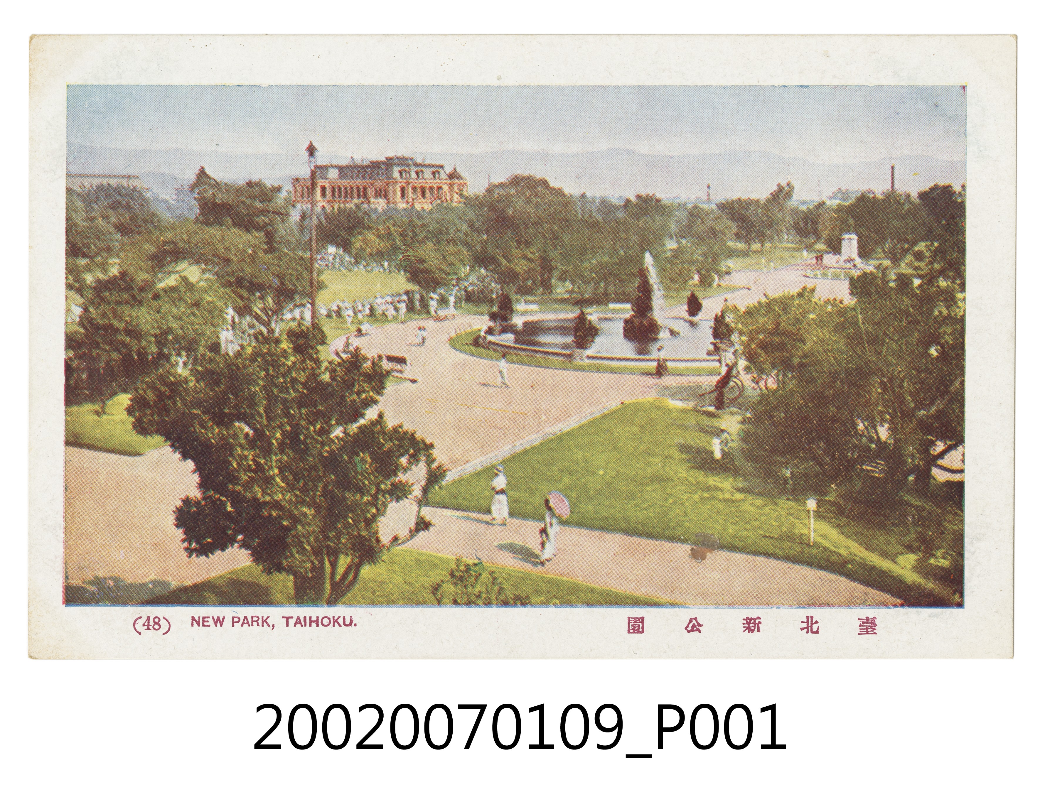 臺北新高堂發臺北新公園 (共4張)