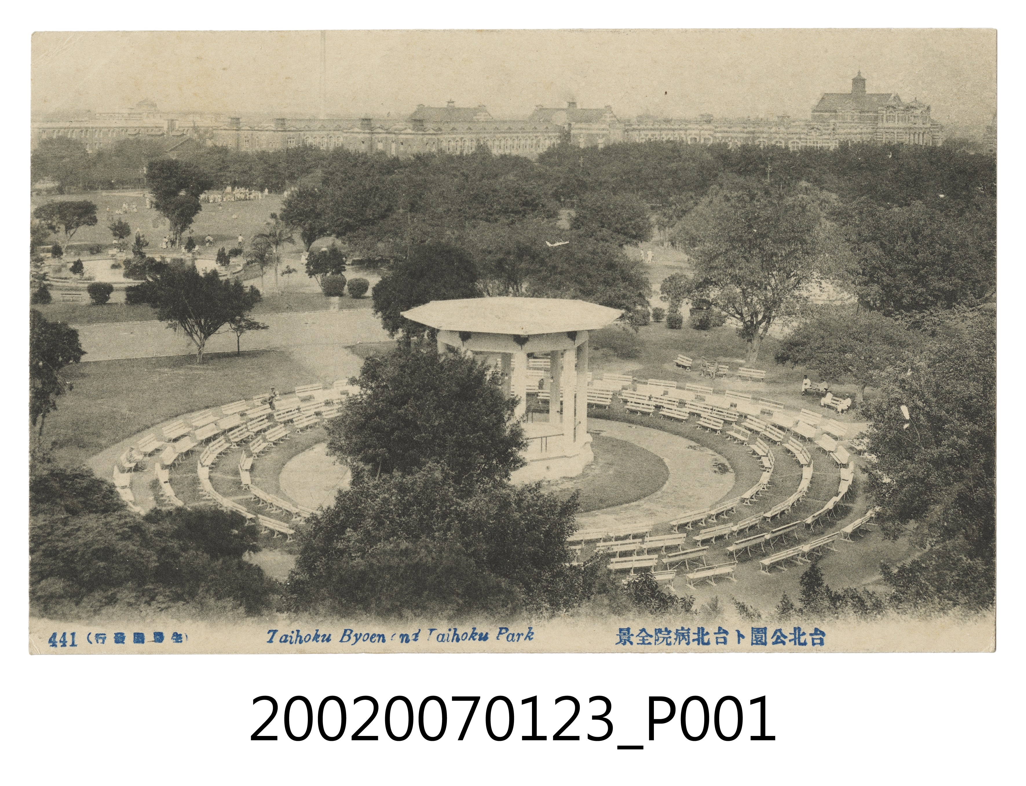 生蕃屋發行臺北公園及臺北病院全景 (共4張)