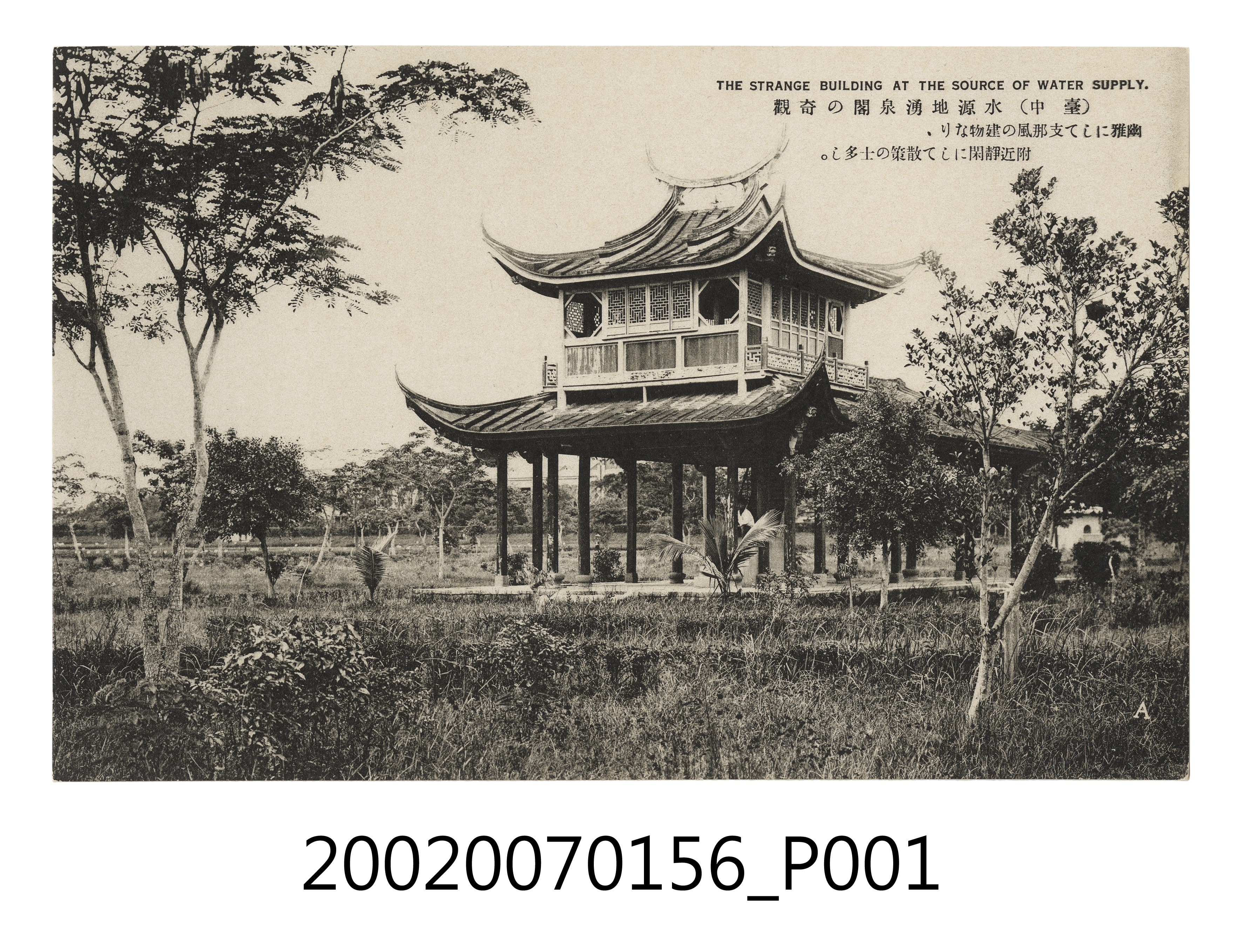 水源地湧泉閣奇觀 (共4張)