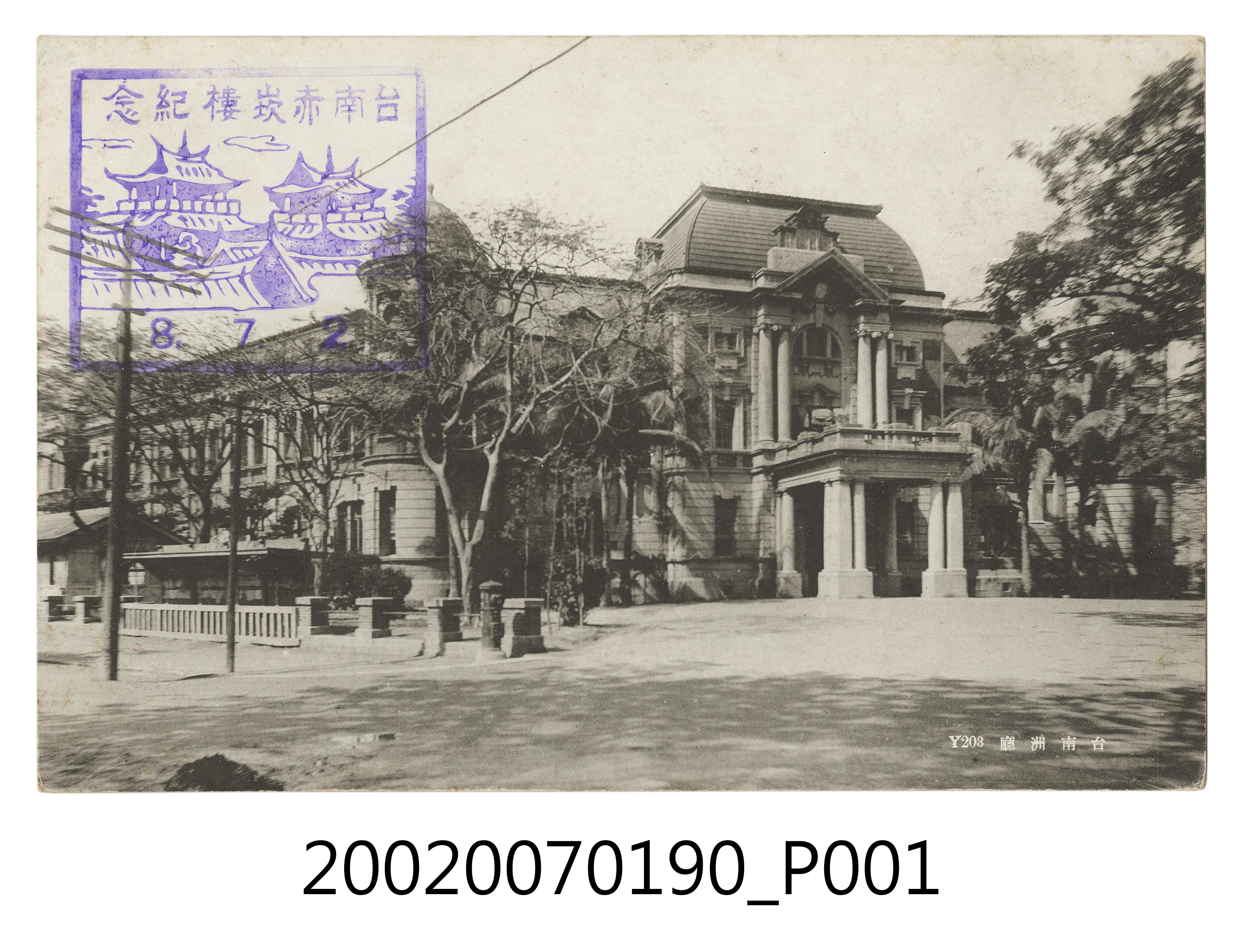 臺南州廳 (共4張)