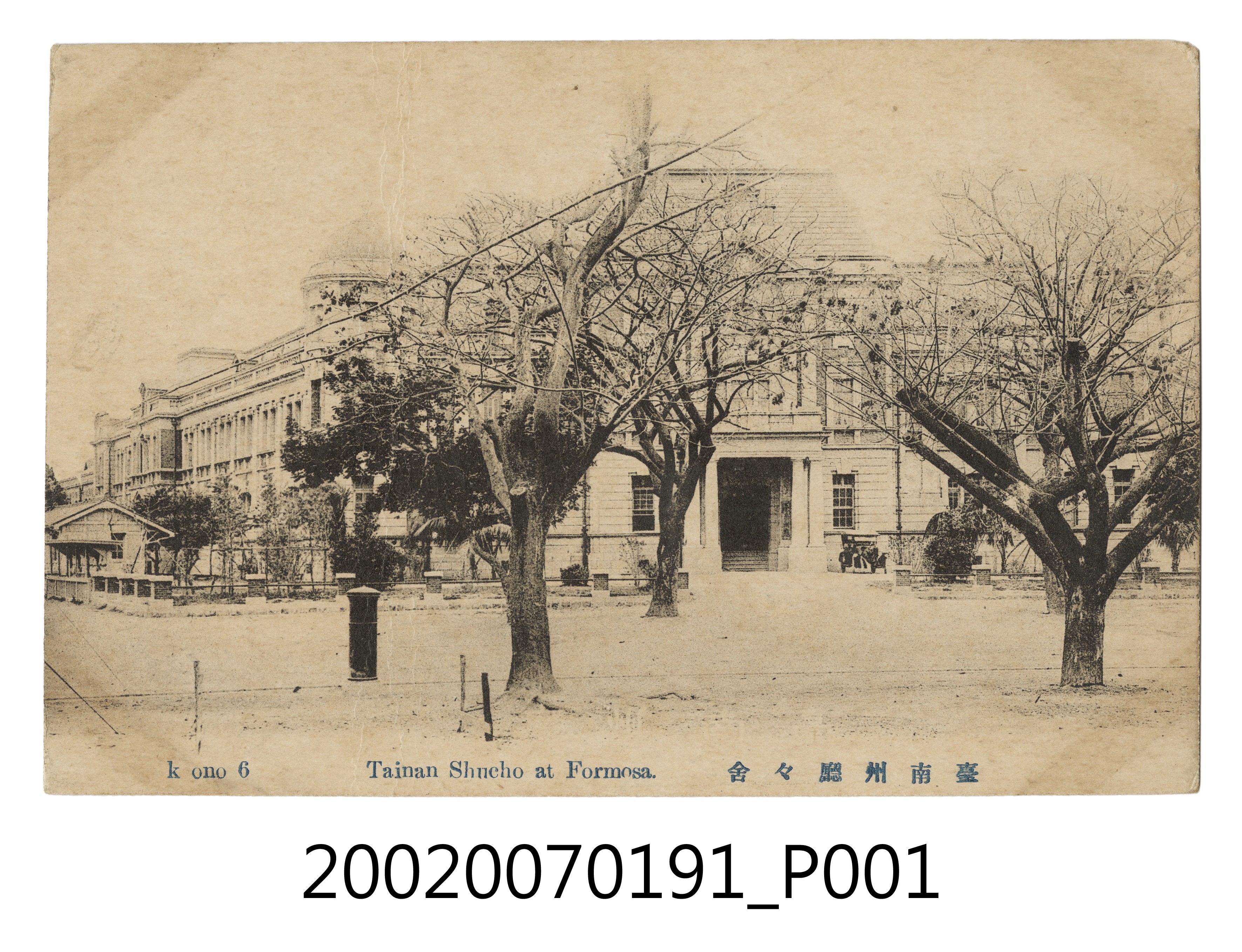 臺南州廳舍 (共4張)
