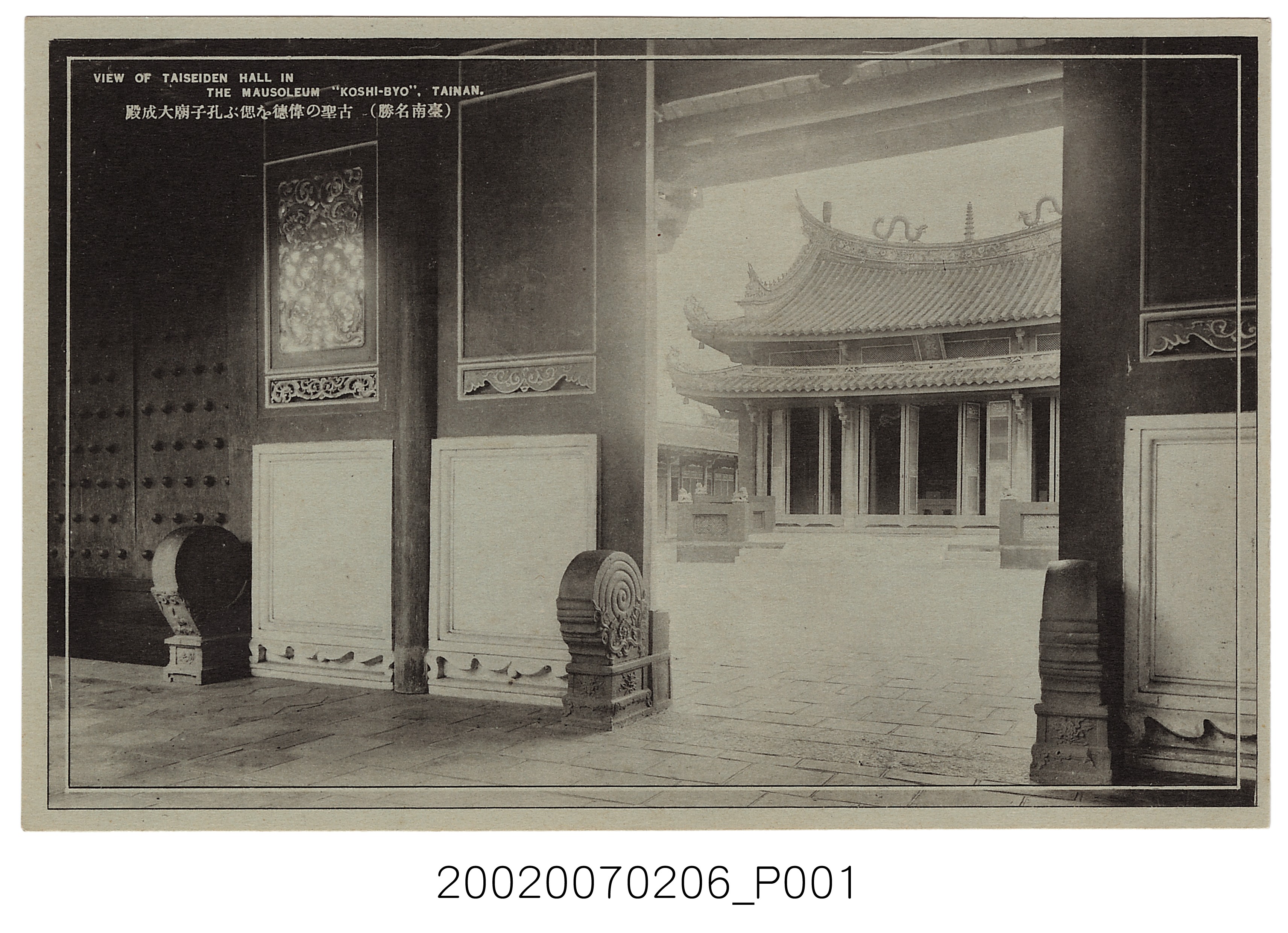 臺南孔子廟大成殿 (共4張)