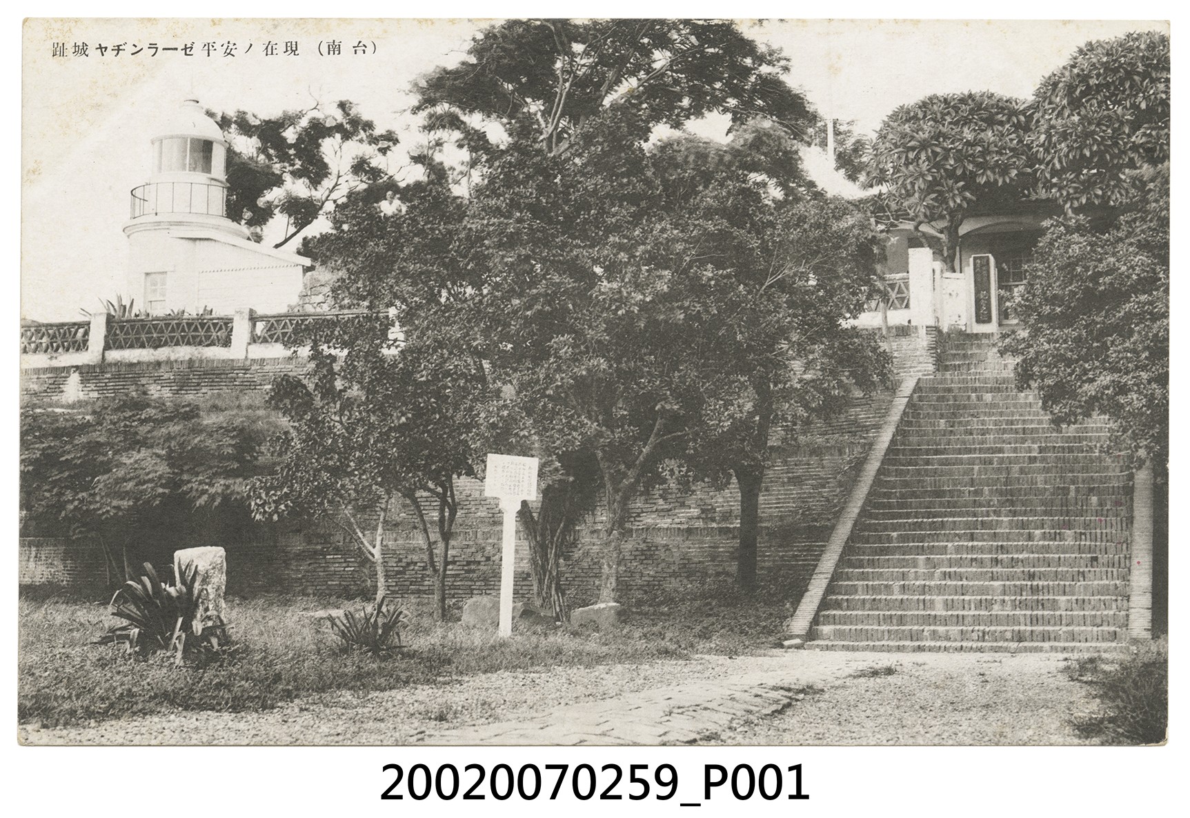 安平熱蘭遮城城址 (共2張)