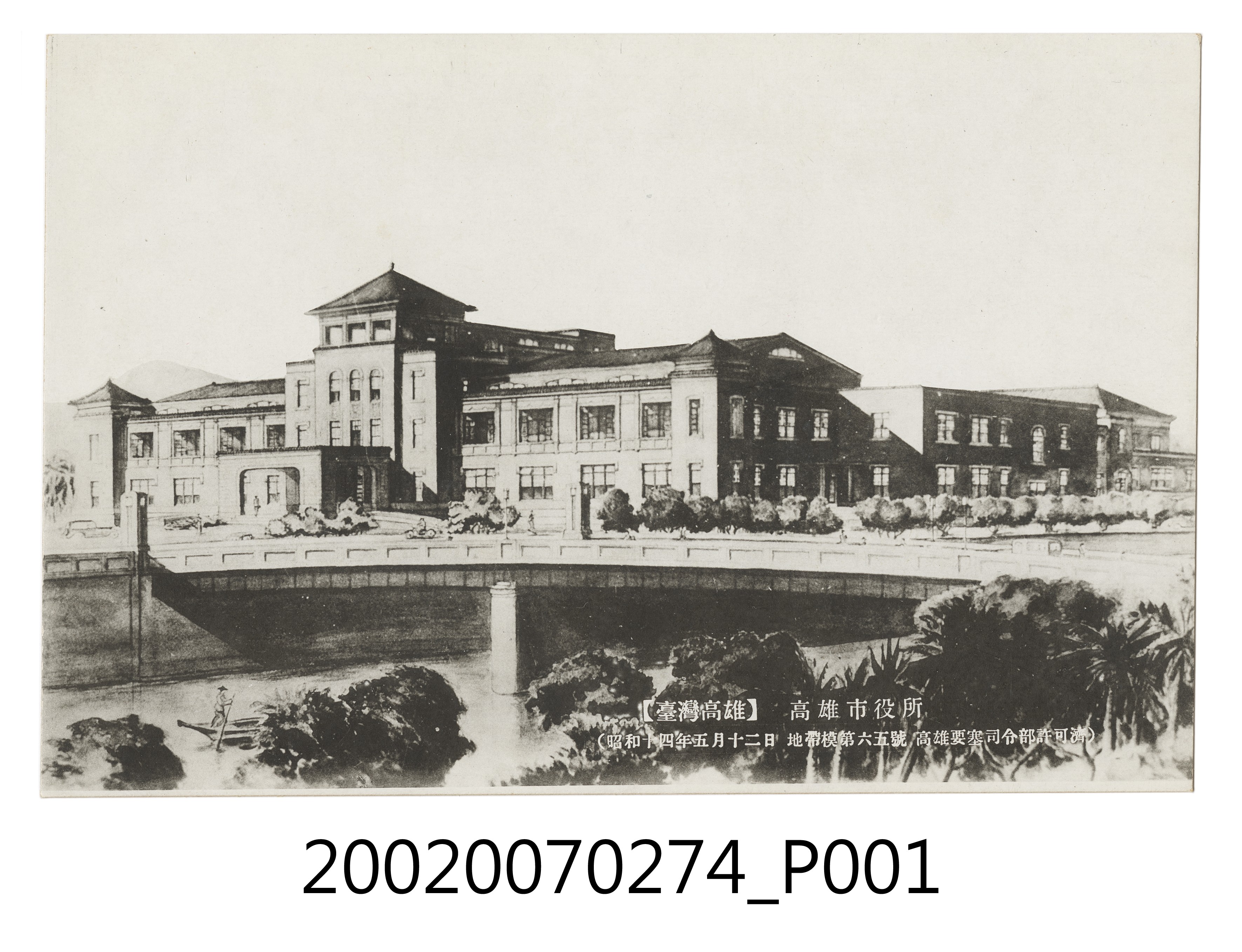 高雄市役所發行高雄市役所 (共4張)