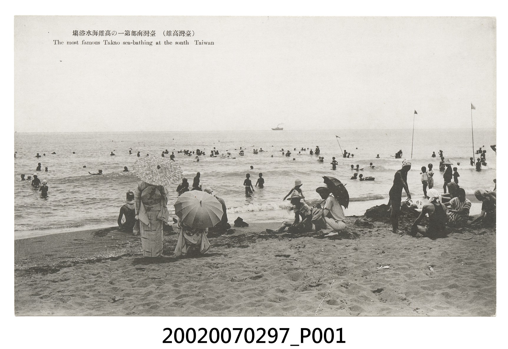 臺灣南部第一的高雄海水浴場 (共2張)
