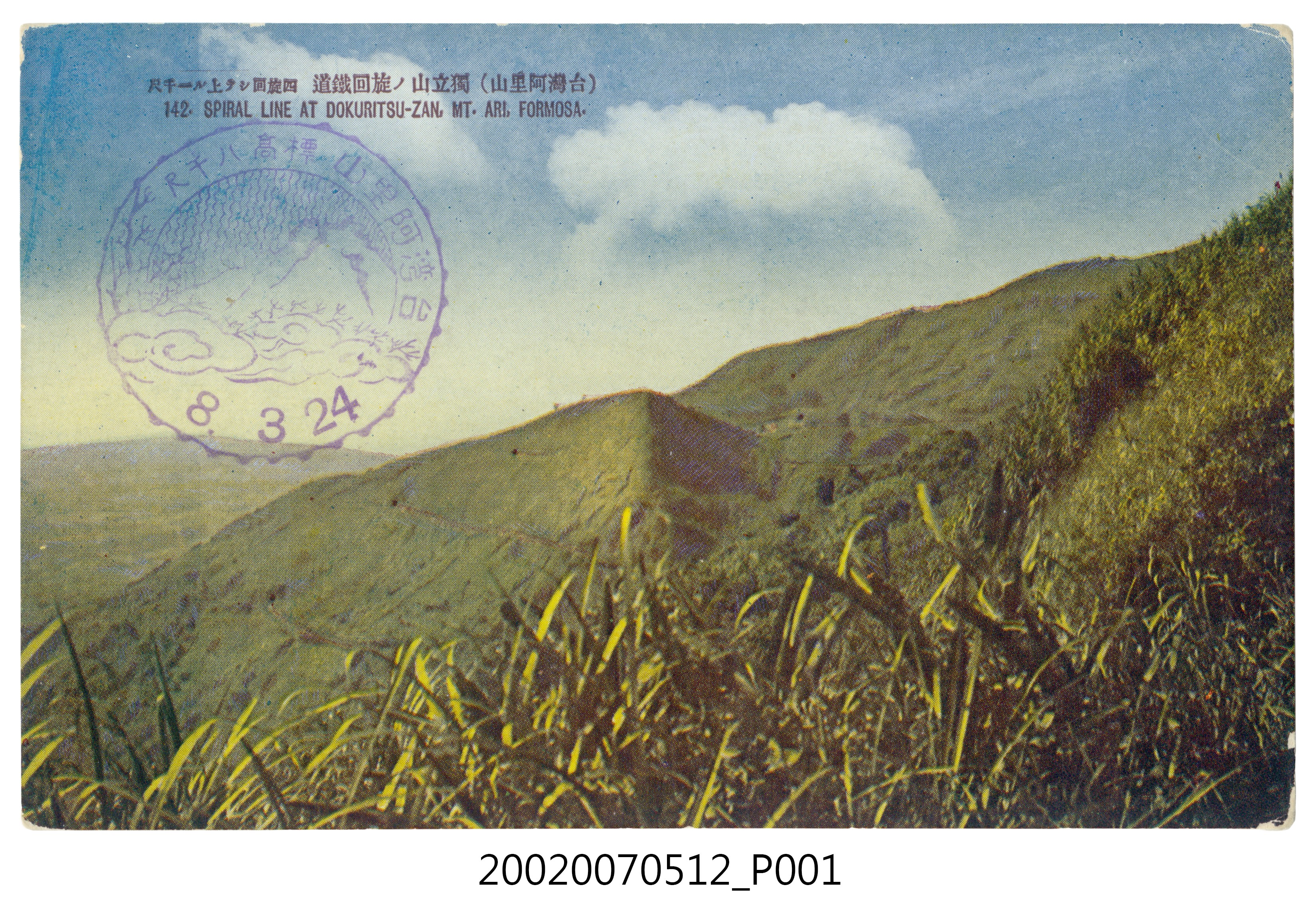獨立山螺旋鐵路 (共4張)
