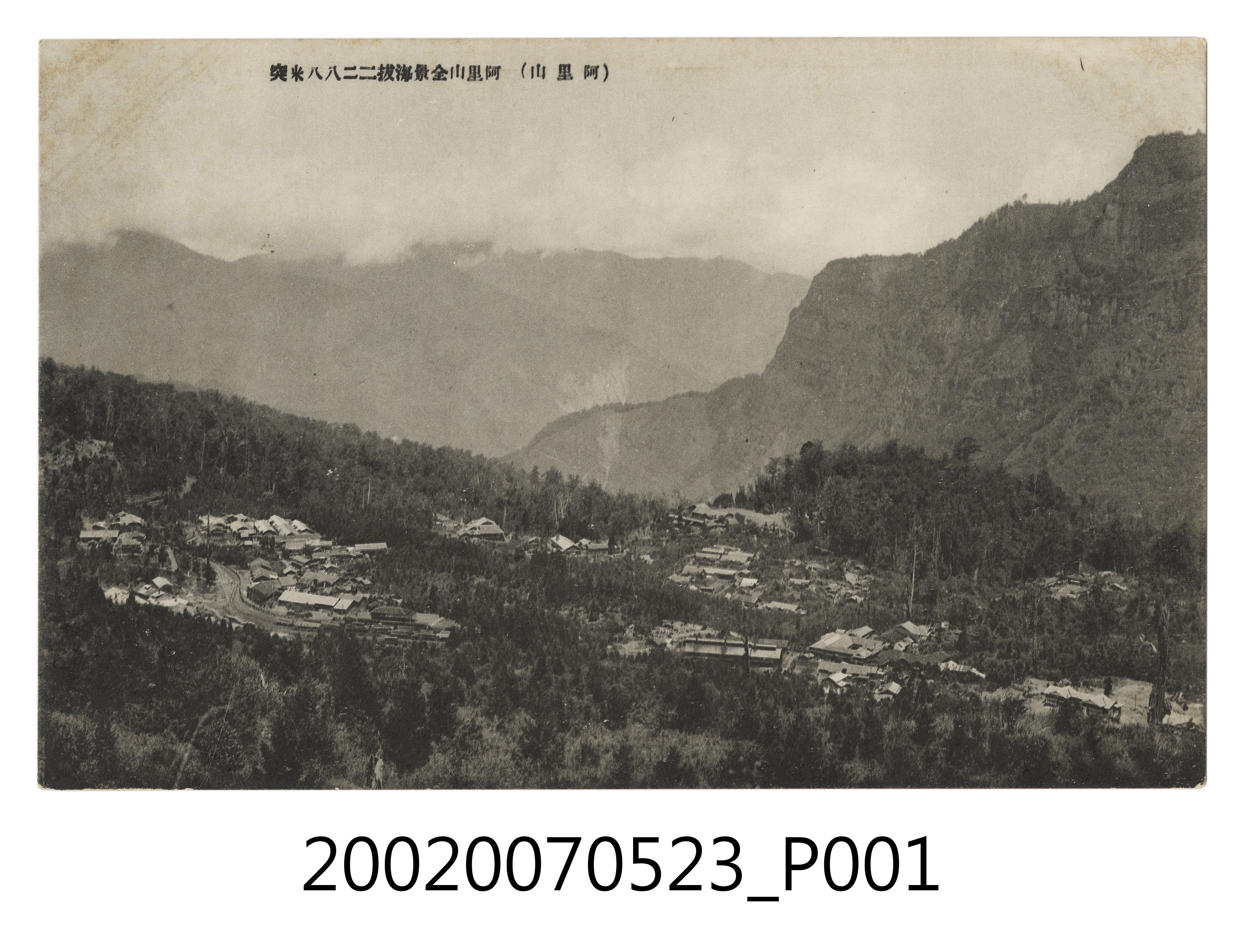 阿里山全景 (共4張)
