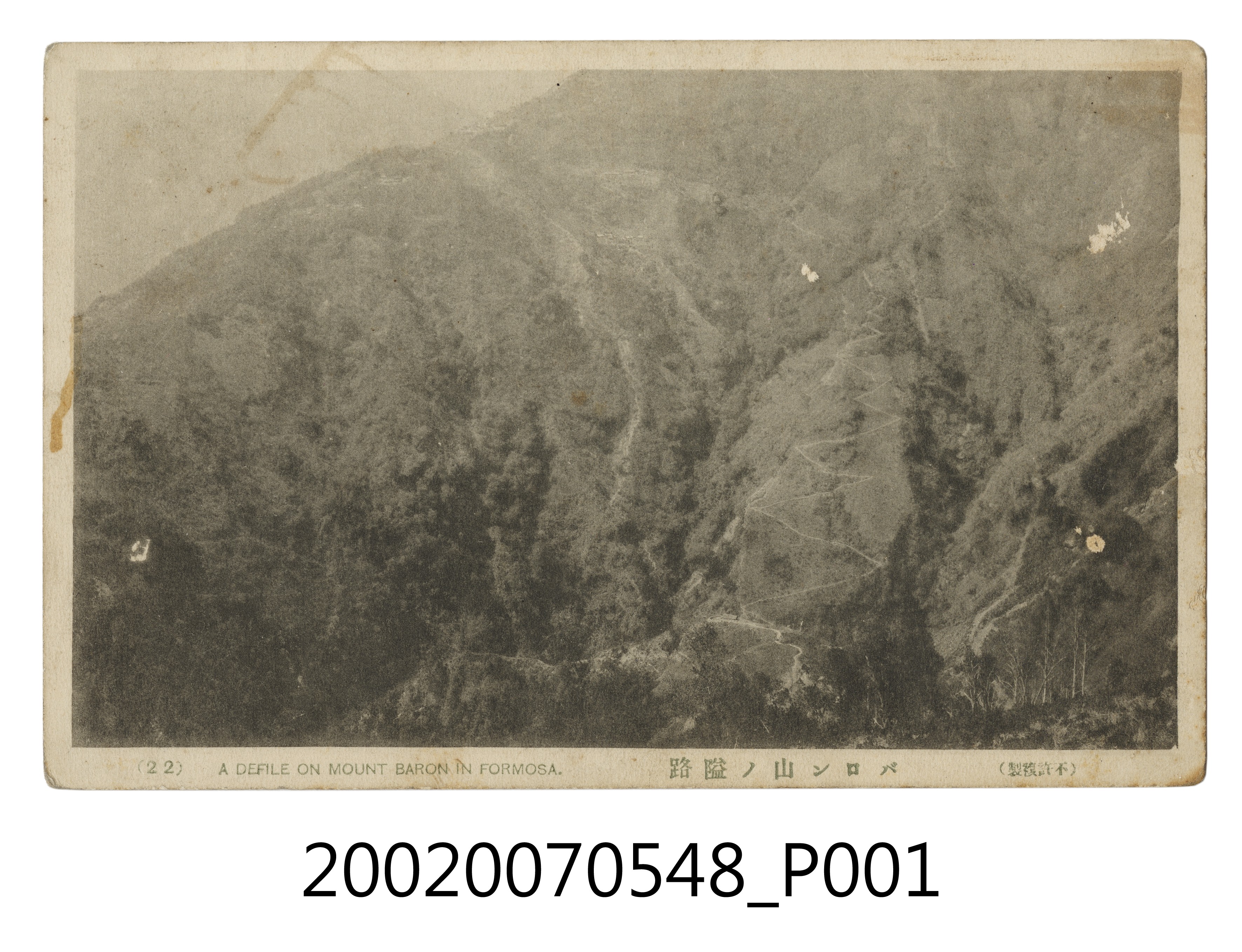 巴陵山的隘路 (共4張)