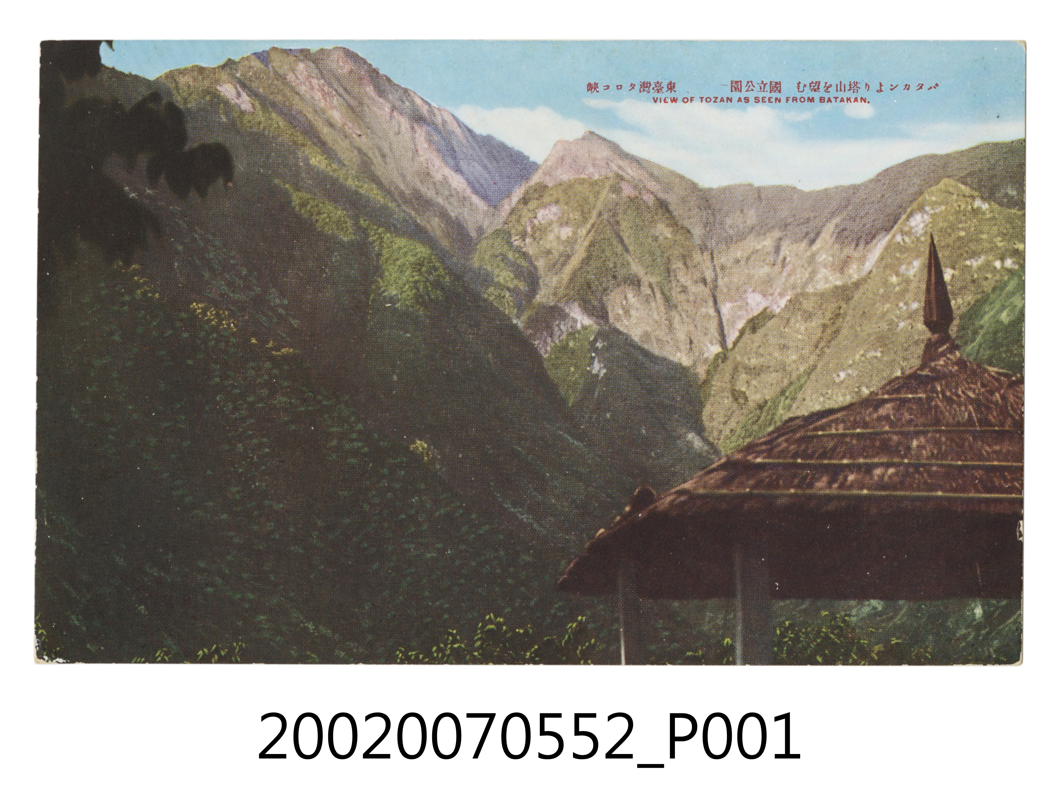 從巴達岡眺望塔山 (共4張)